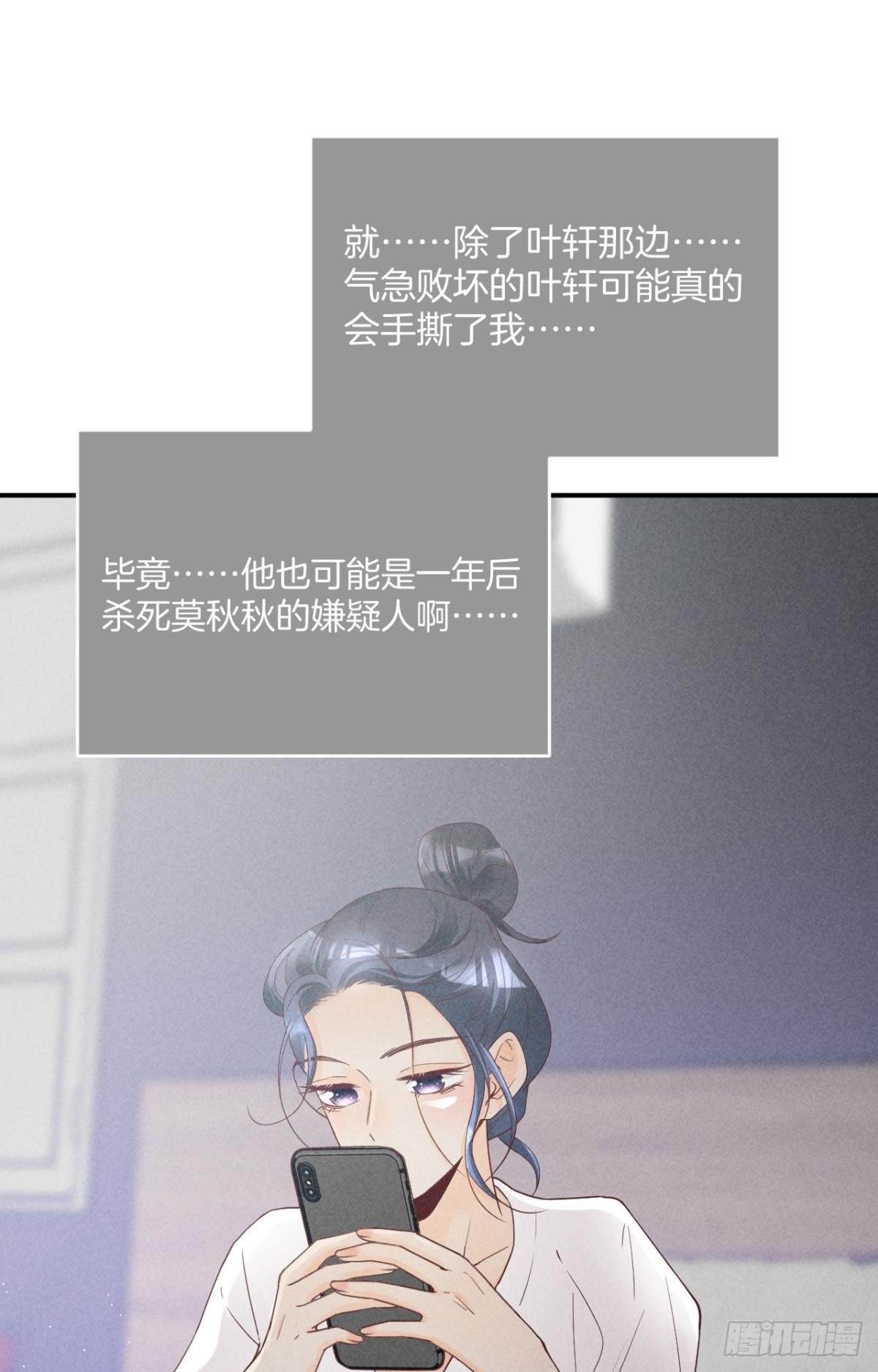 19 叶少，么么哒13
