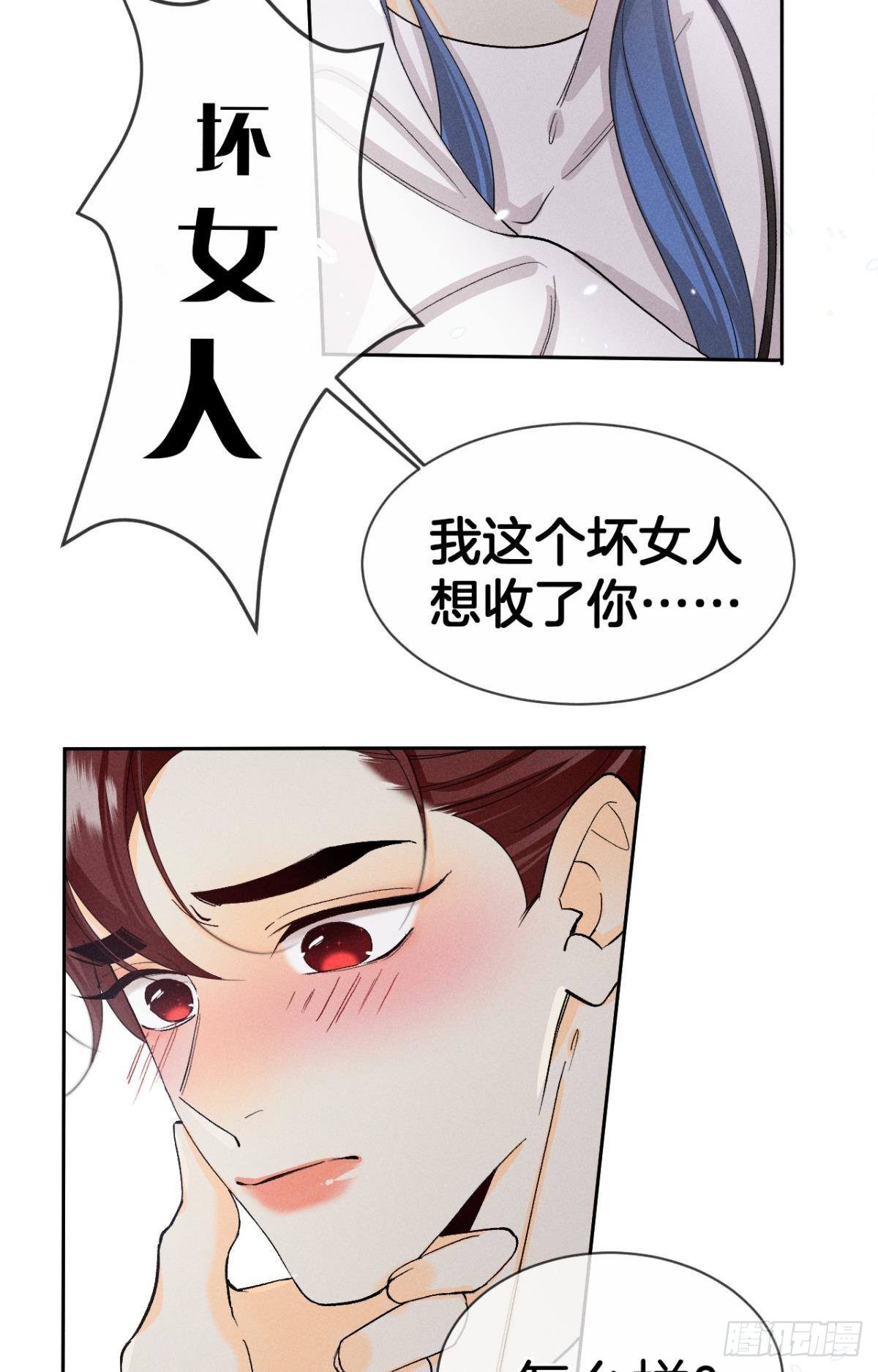 46 后宫缺你7