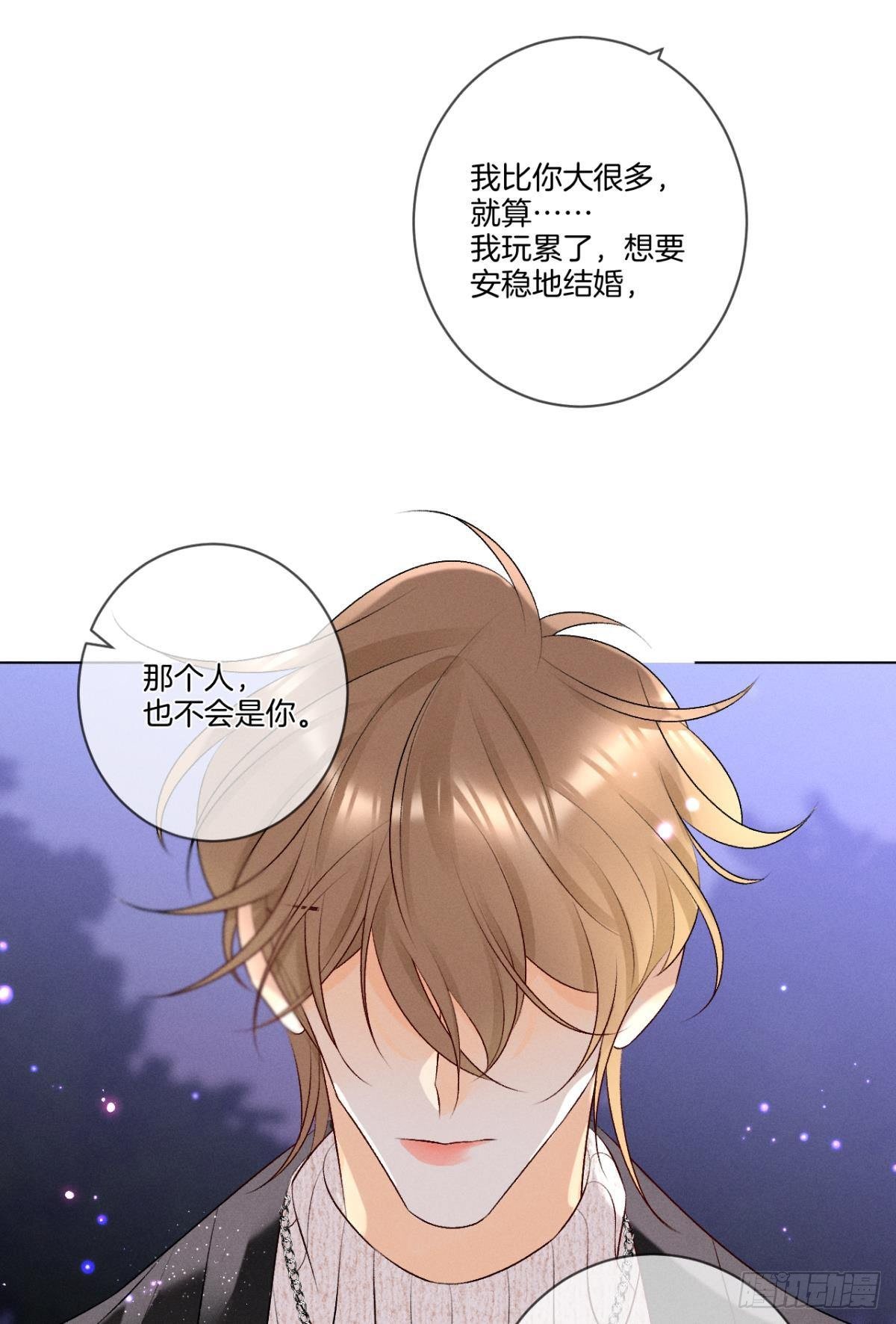 6 我差点收他为后宫26