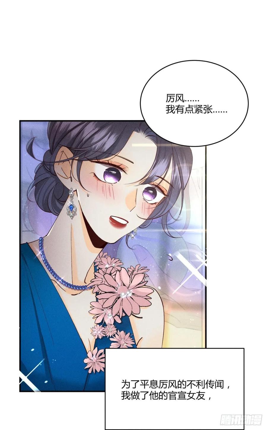 59 公司发的男朋友13