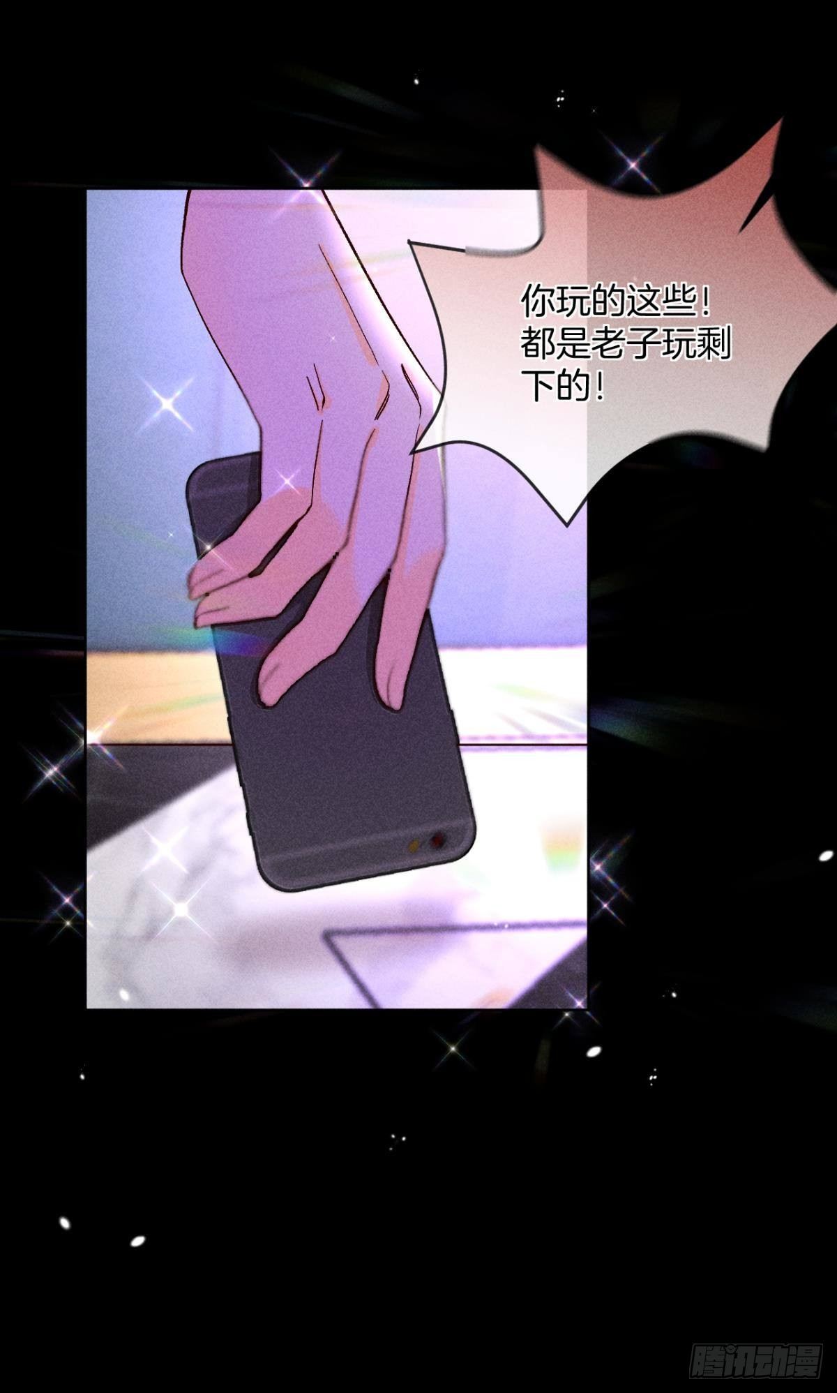 52 怎么取悦我？9