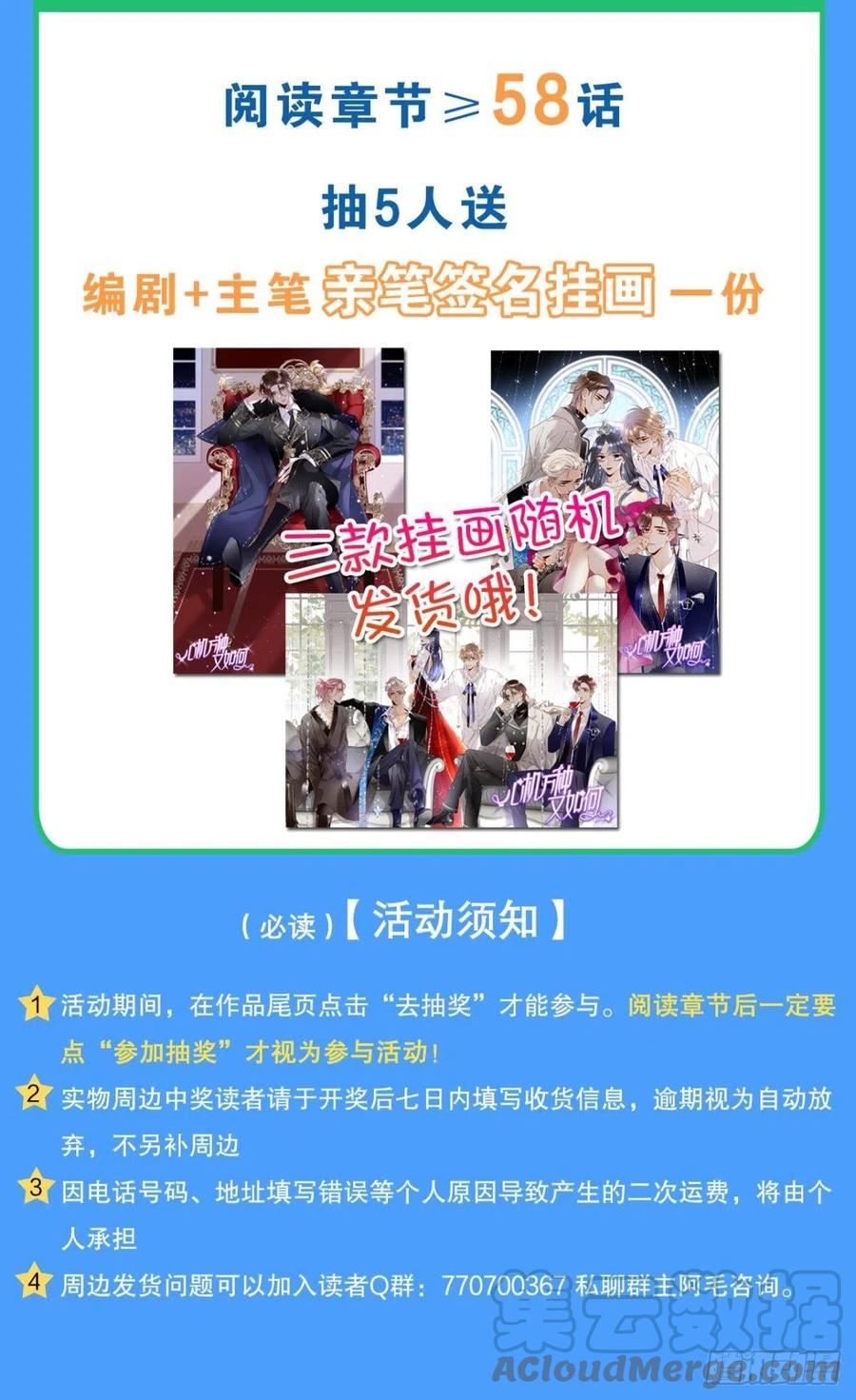 58 闹个天翻地覆！48