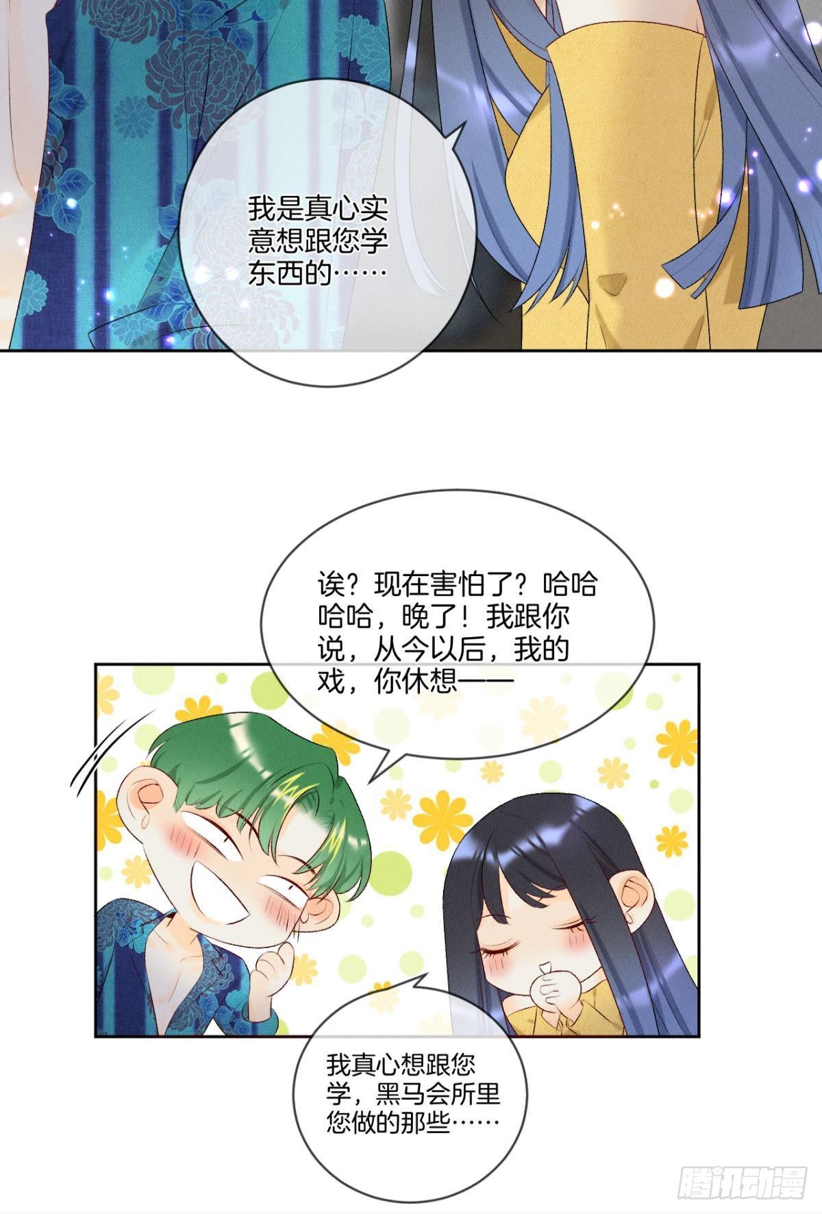 2 当好人，被抹黑？30