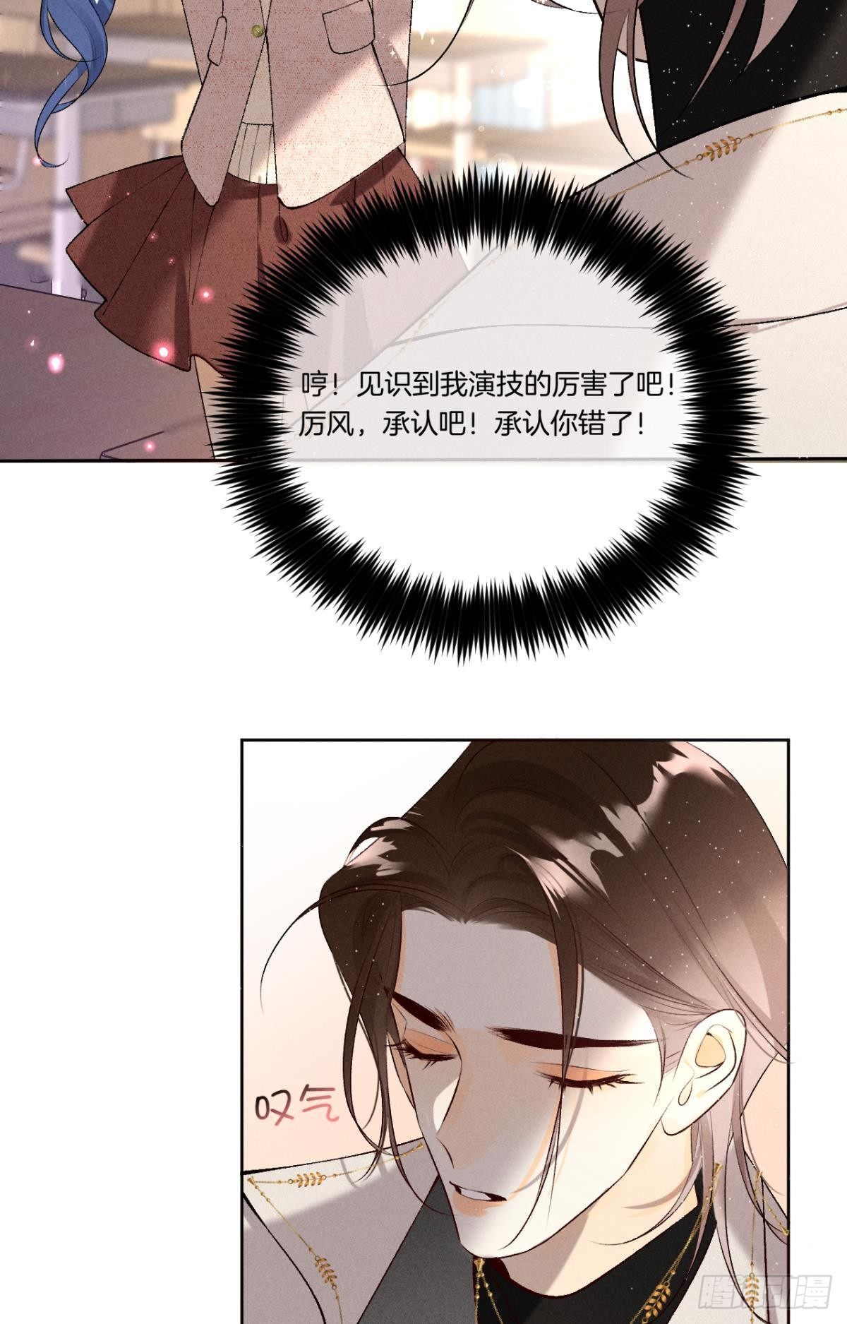 11 影帝厉风的少女感？16