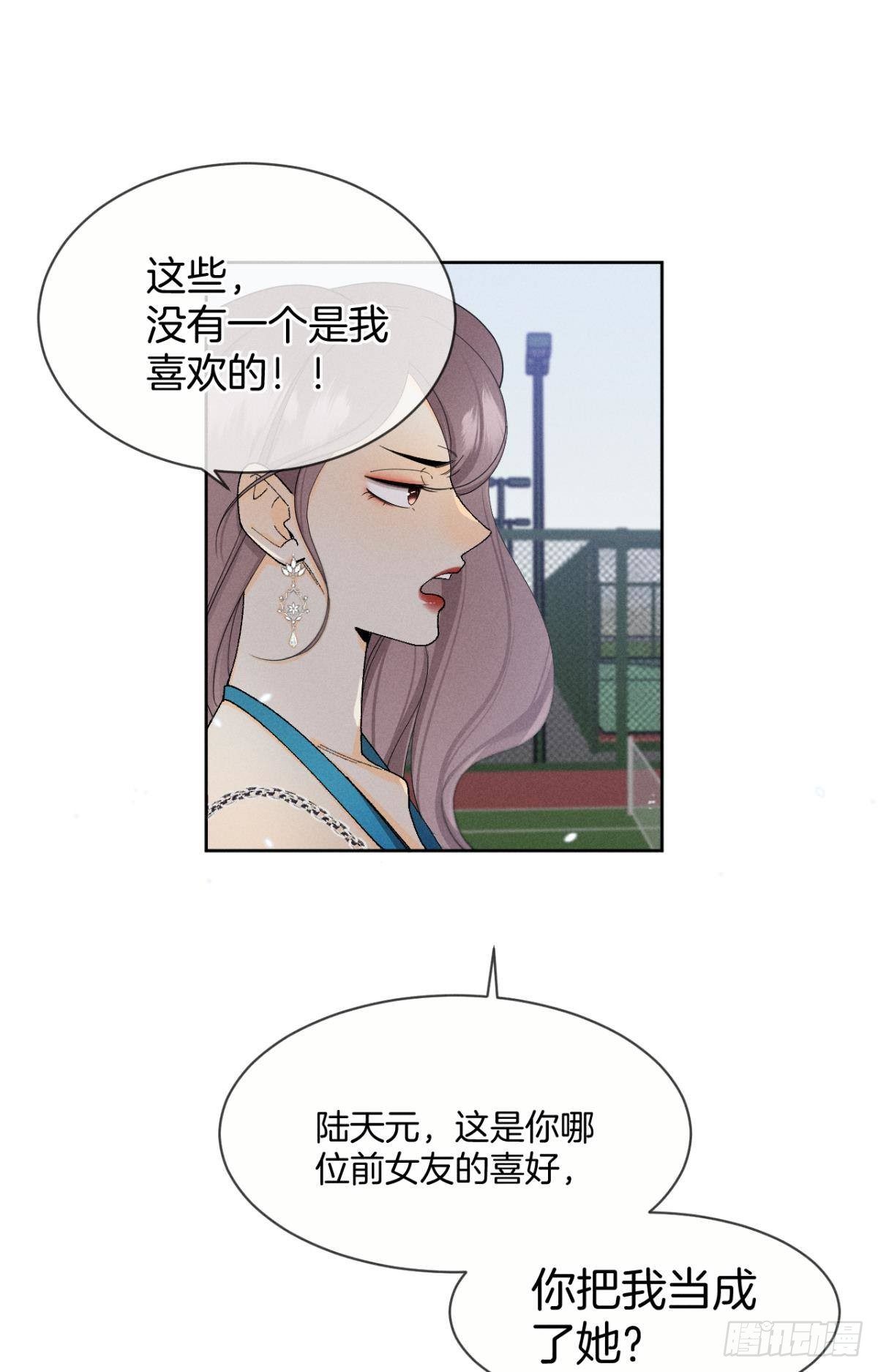 43 趁虚而入才是我的风格20