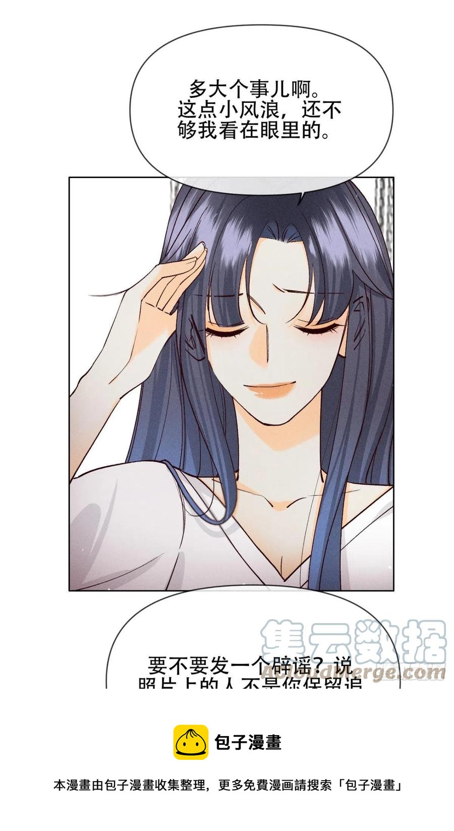 69 她的大危机！16
