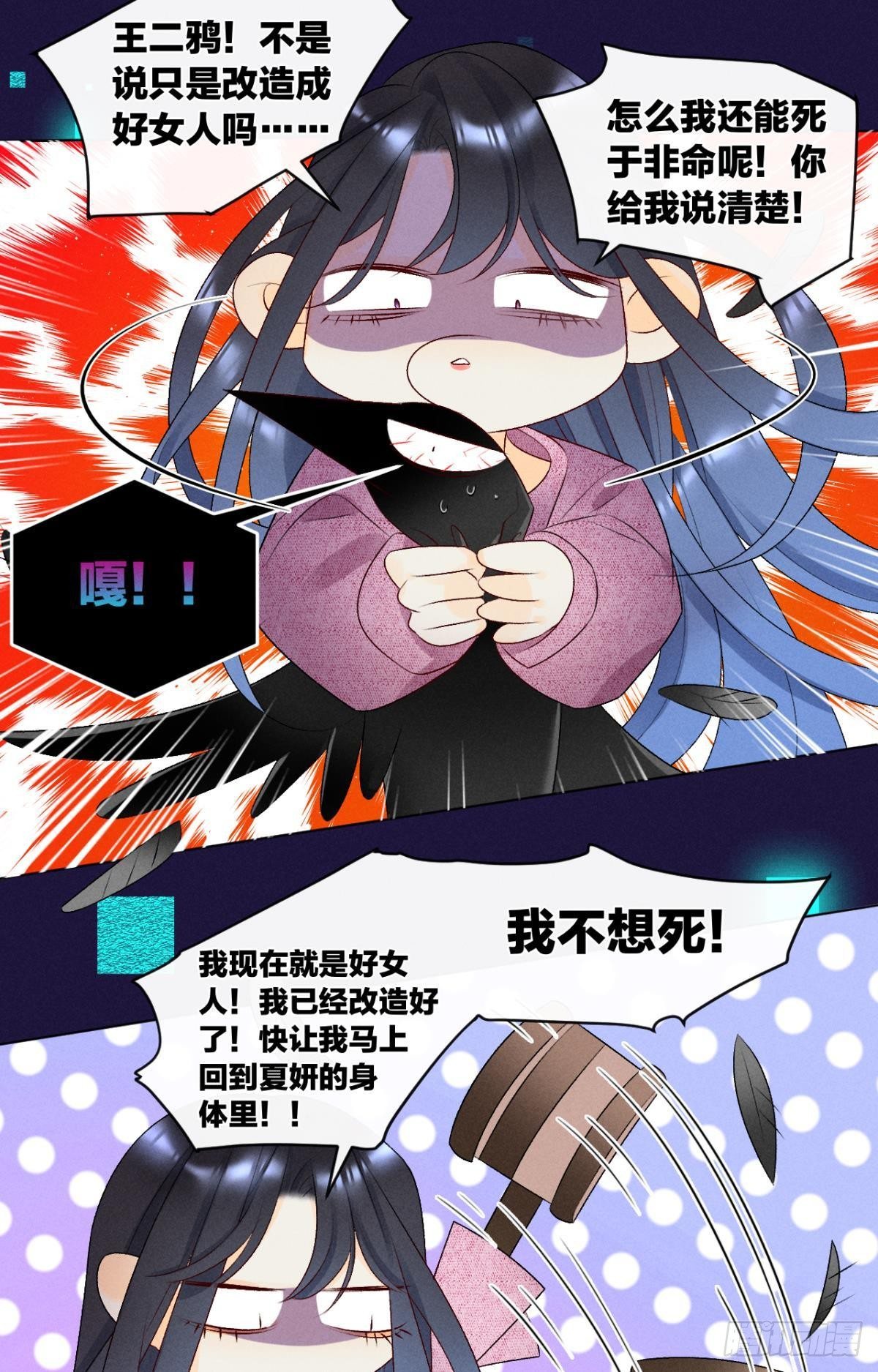 7 一年后横死？10