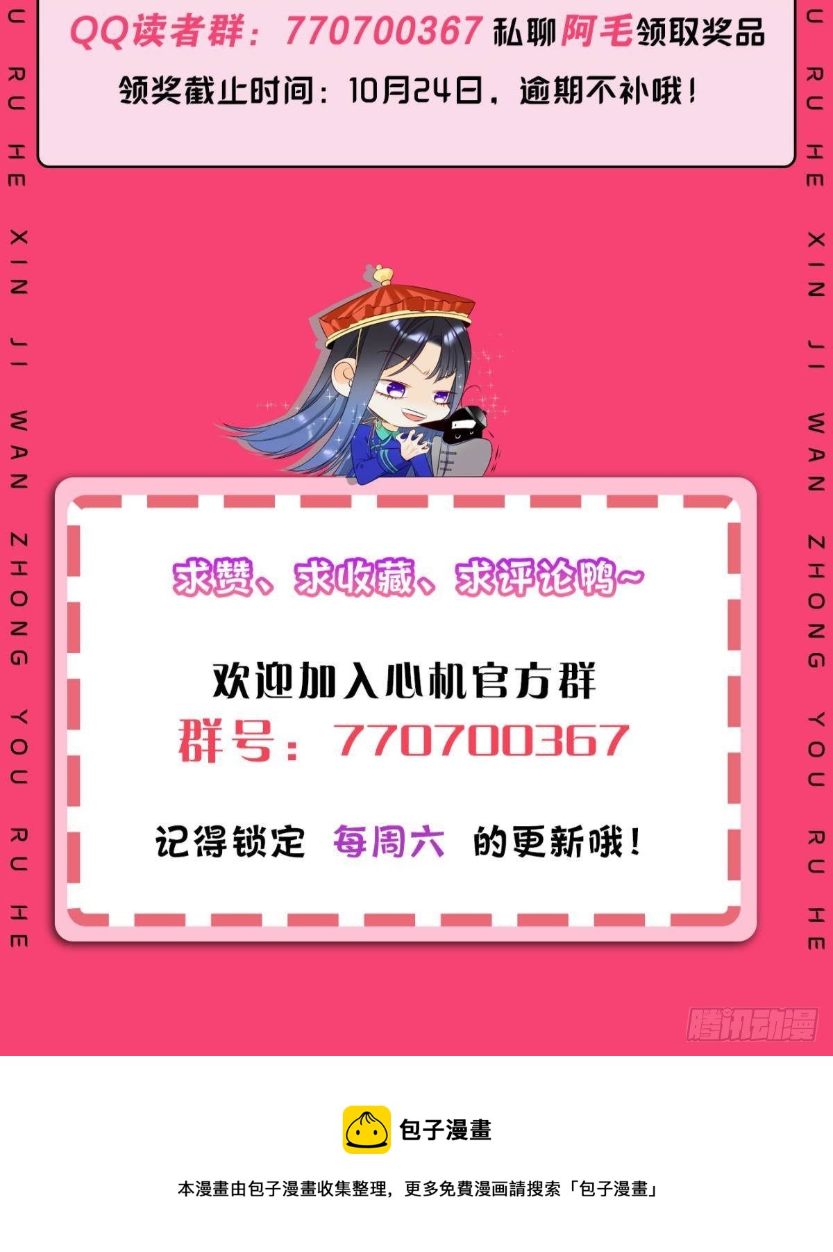 42 入戏还是真情？50