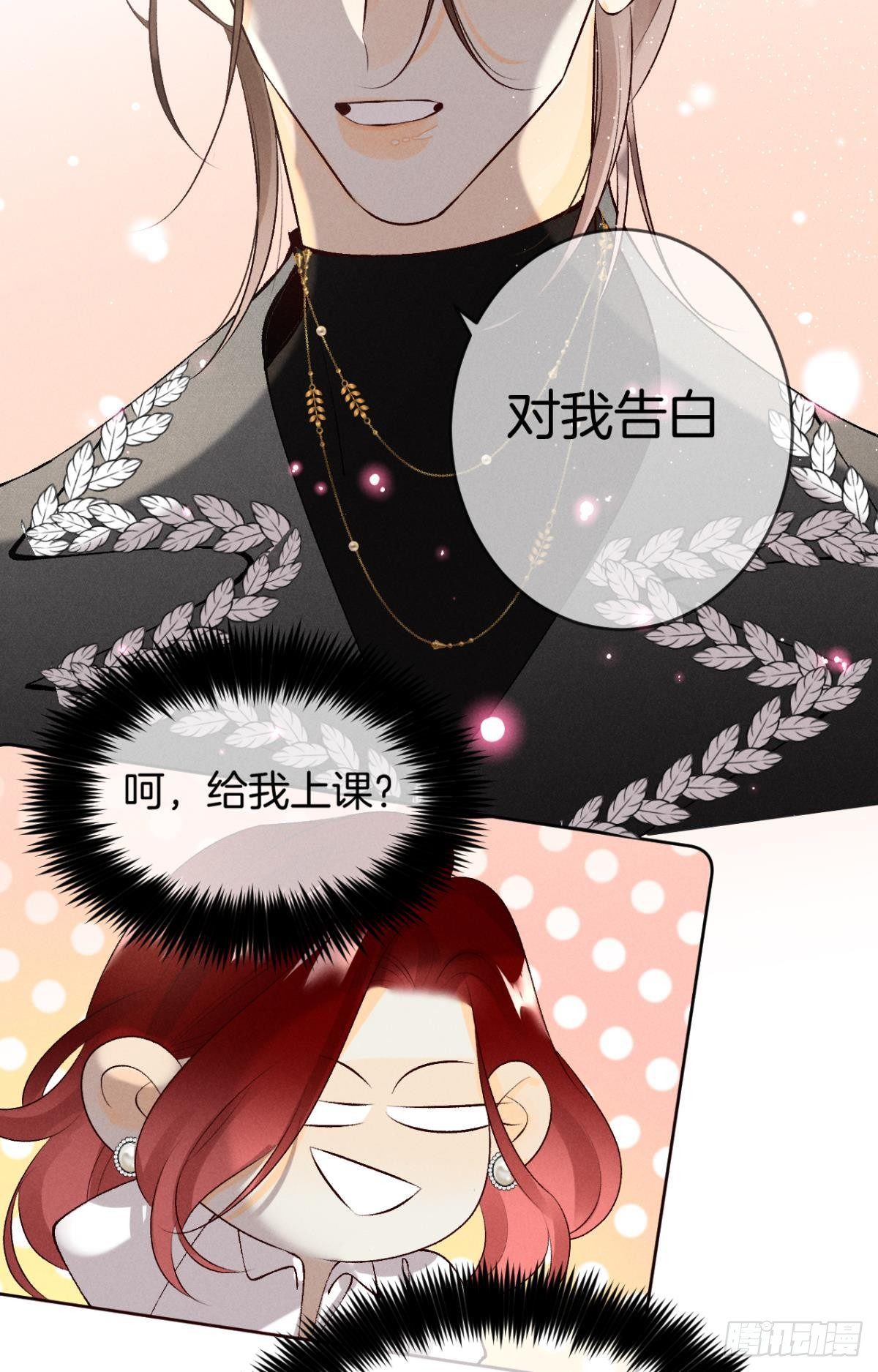 11 影帝厉风的少女感？26