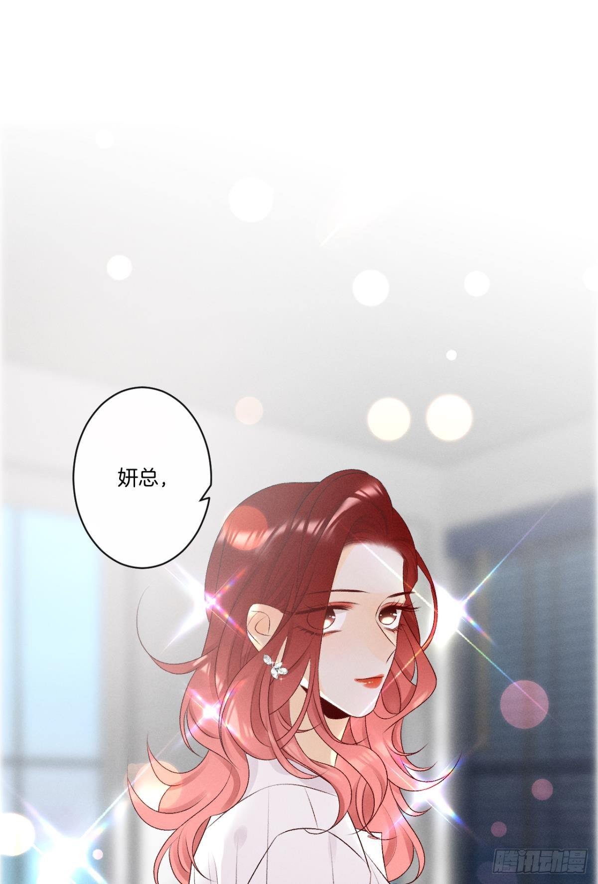 6 我差点收他为后宫8