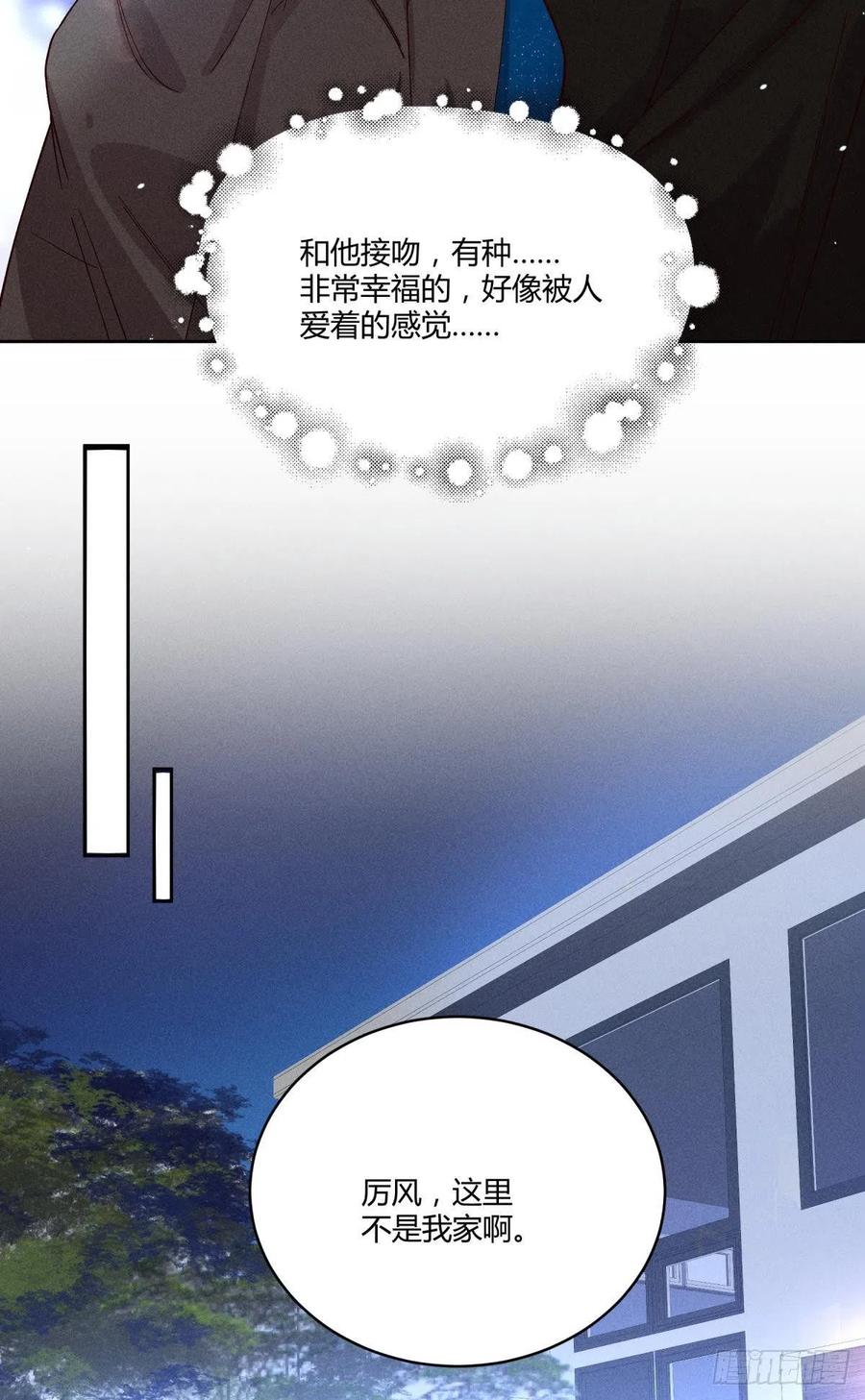 59 公司发的男朋友23