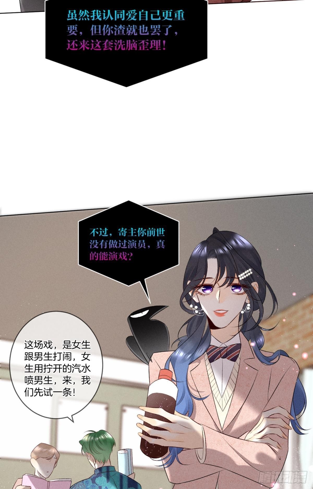 9 想毁我的人，是你？9