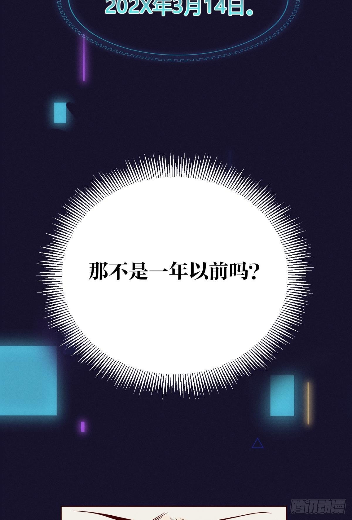 1 开后宫，被雷劈？53