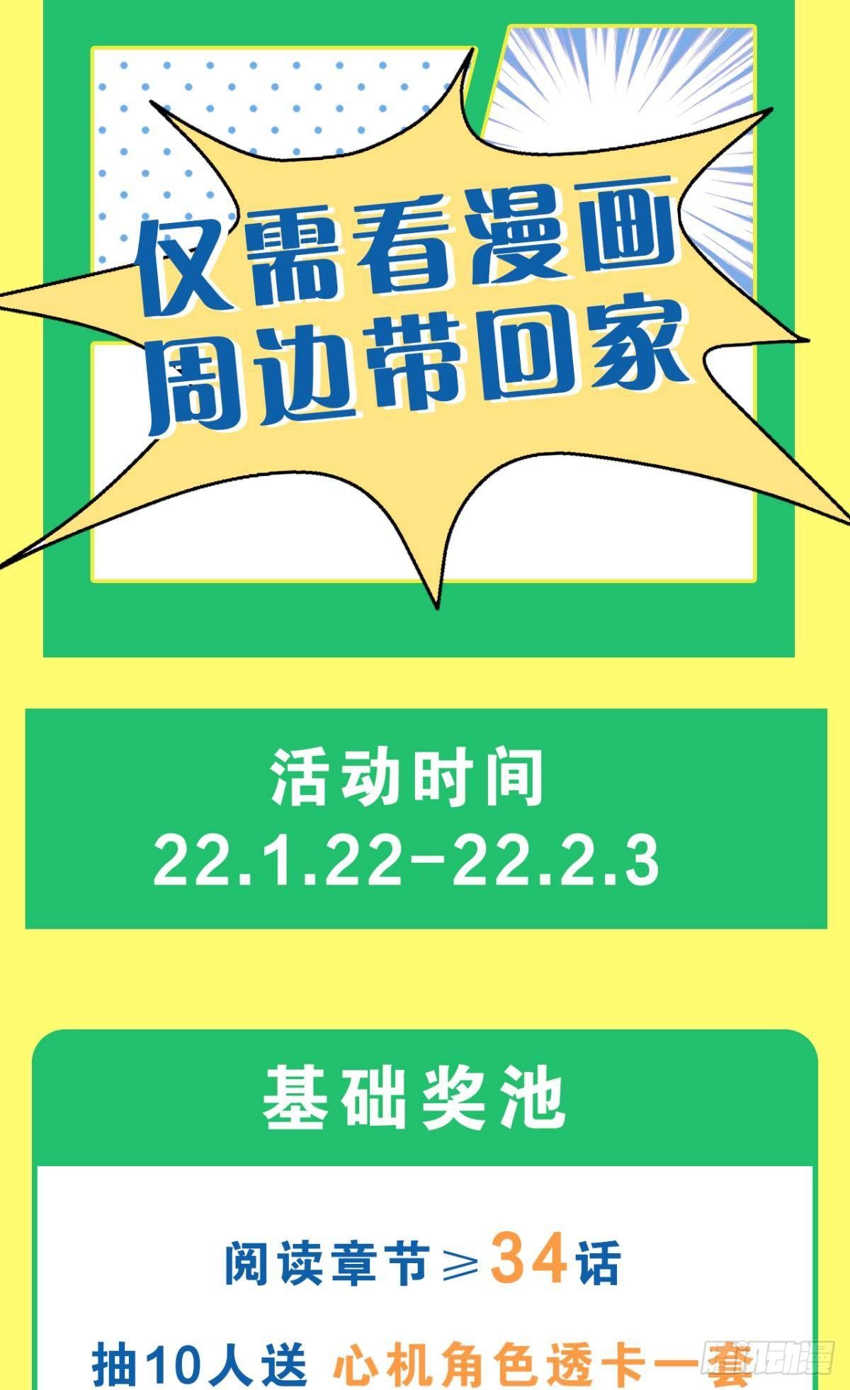 付费公告3
