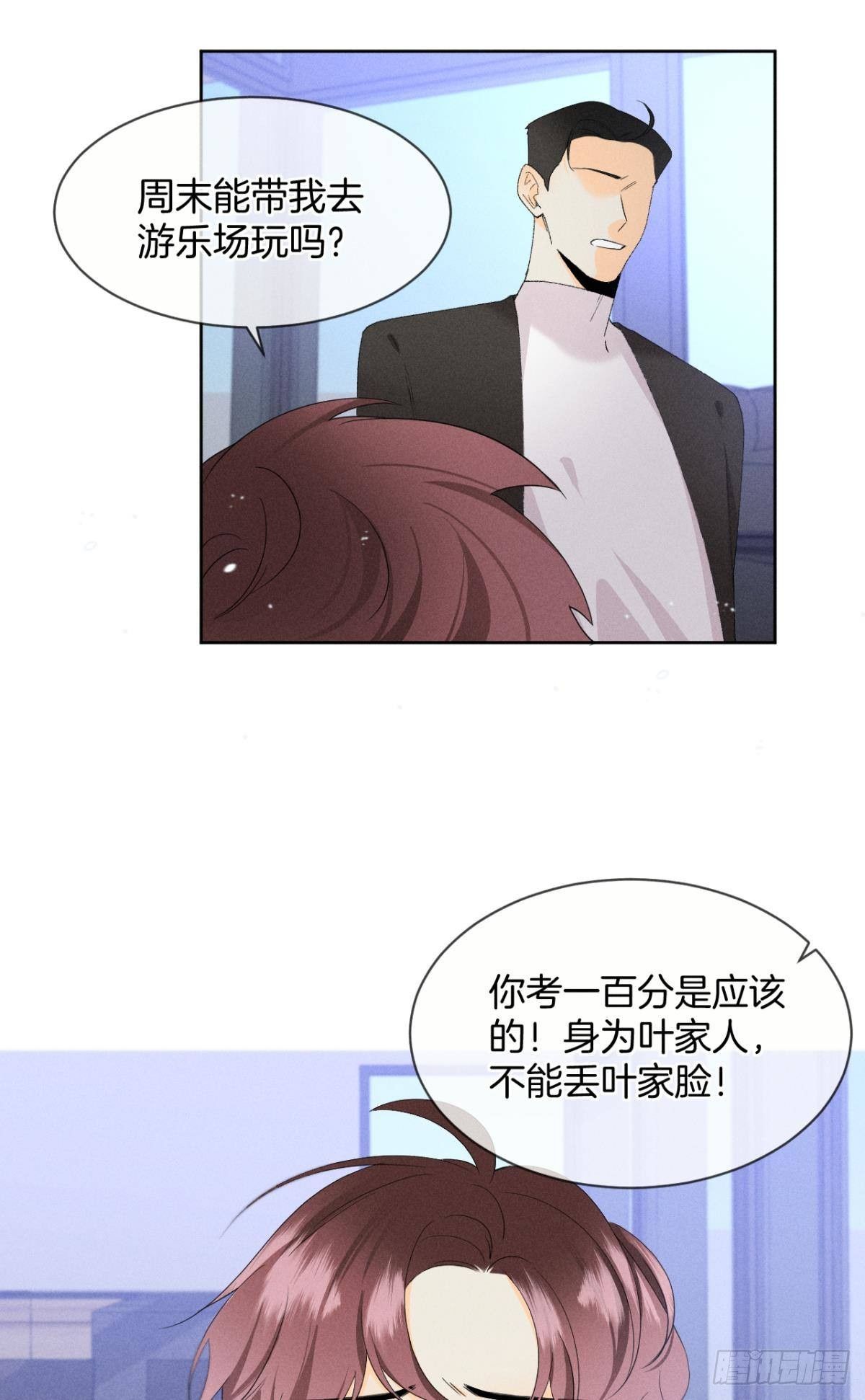 40 在意我还是我的身份？6
