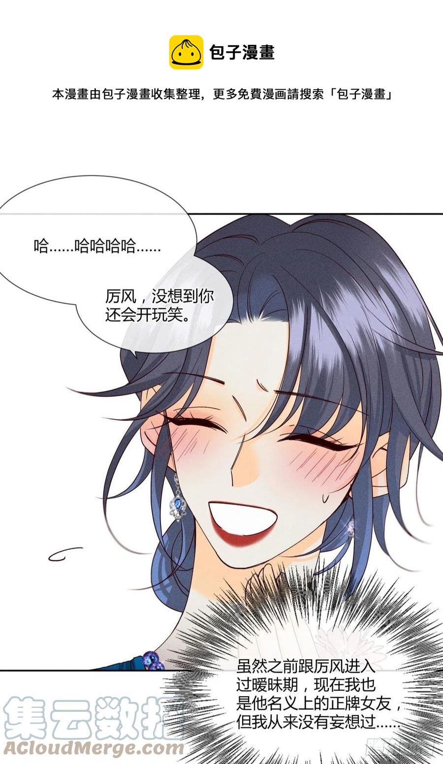 60 他不会喜欢我12
