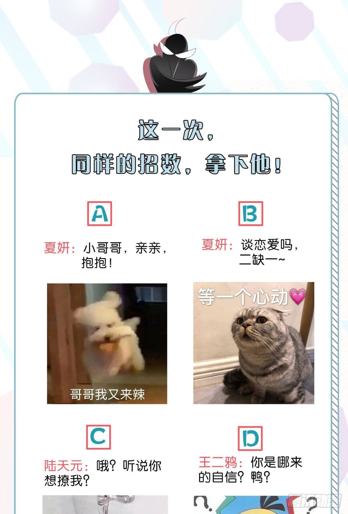 13 旧爱攻略计划44