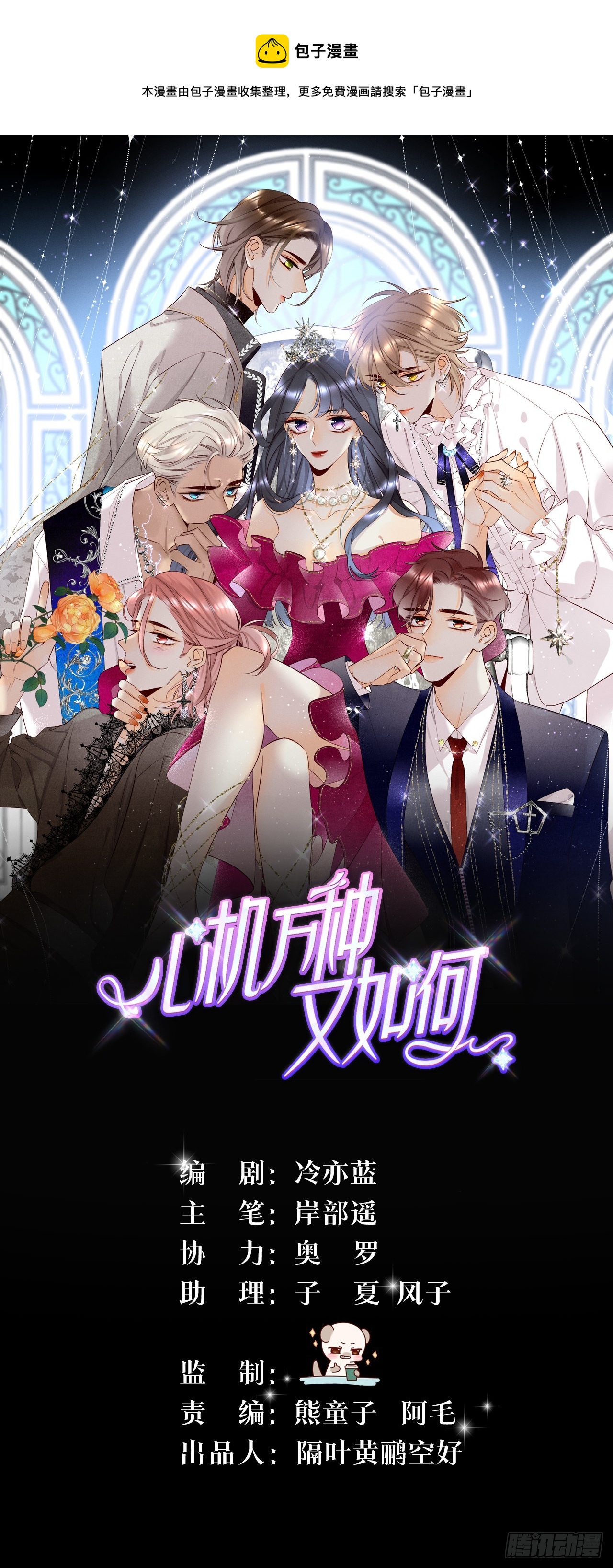 神助攻的支持0
