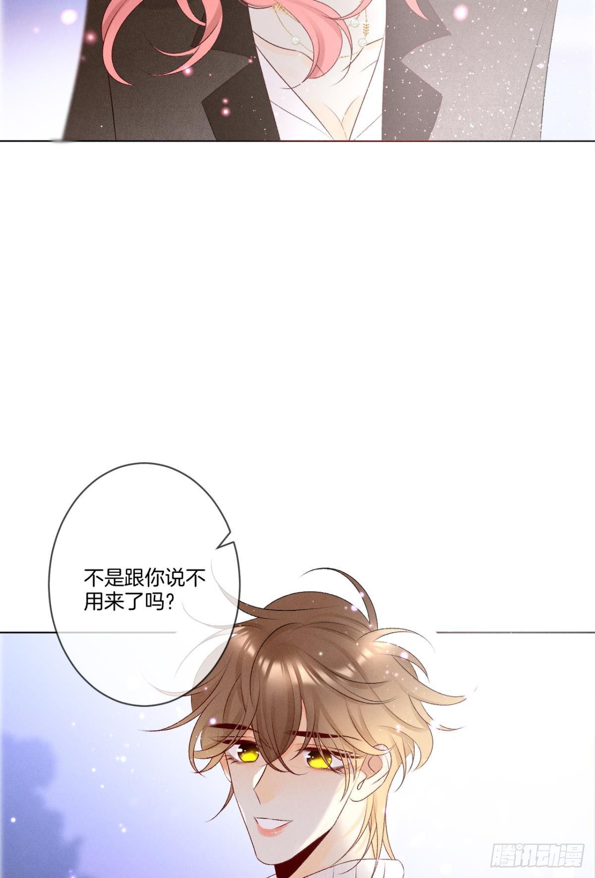 6 我差点收他为后宫22