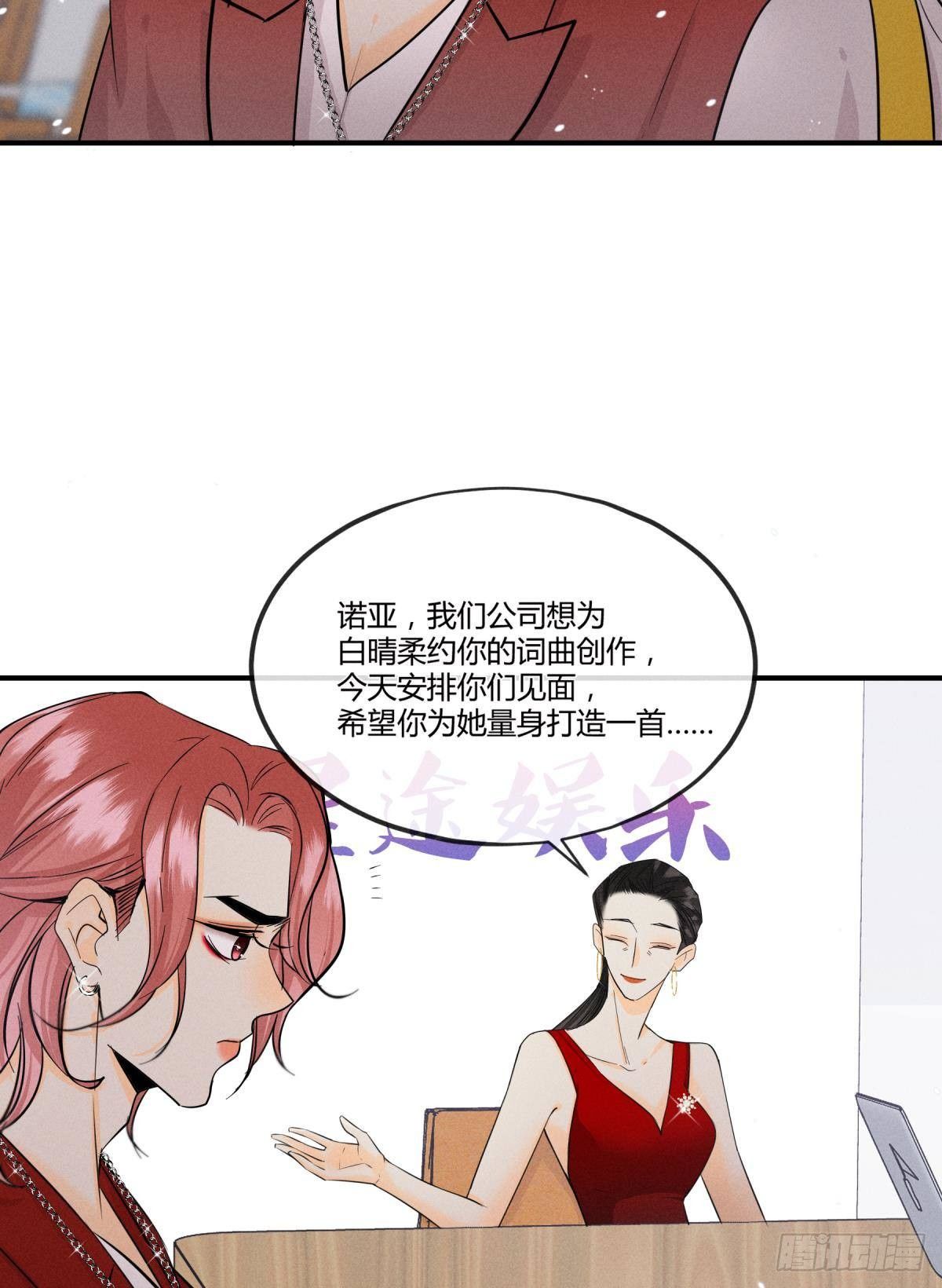 49 小妖精的邀约23