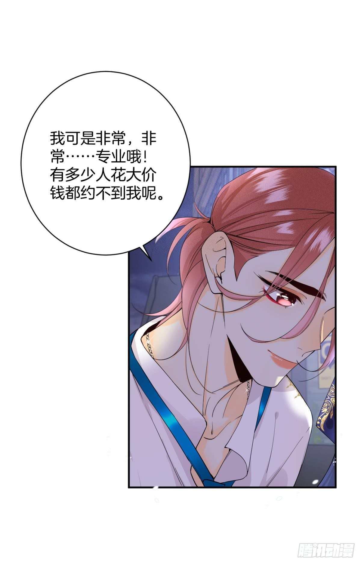 32 花沐的邀请10