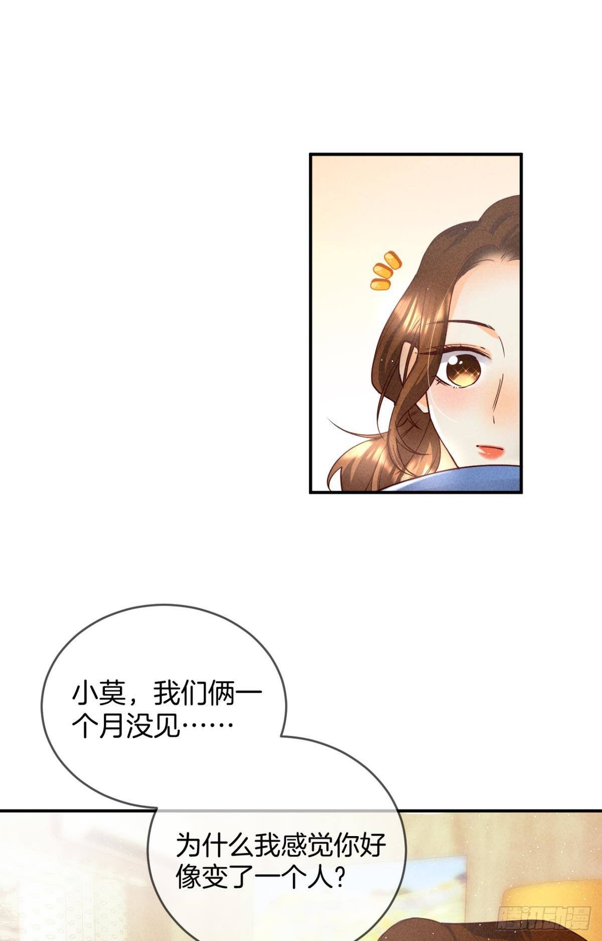 22 天降闺蜜20