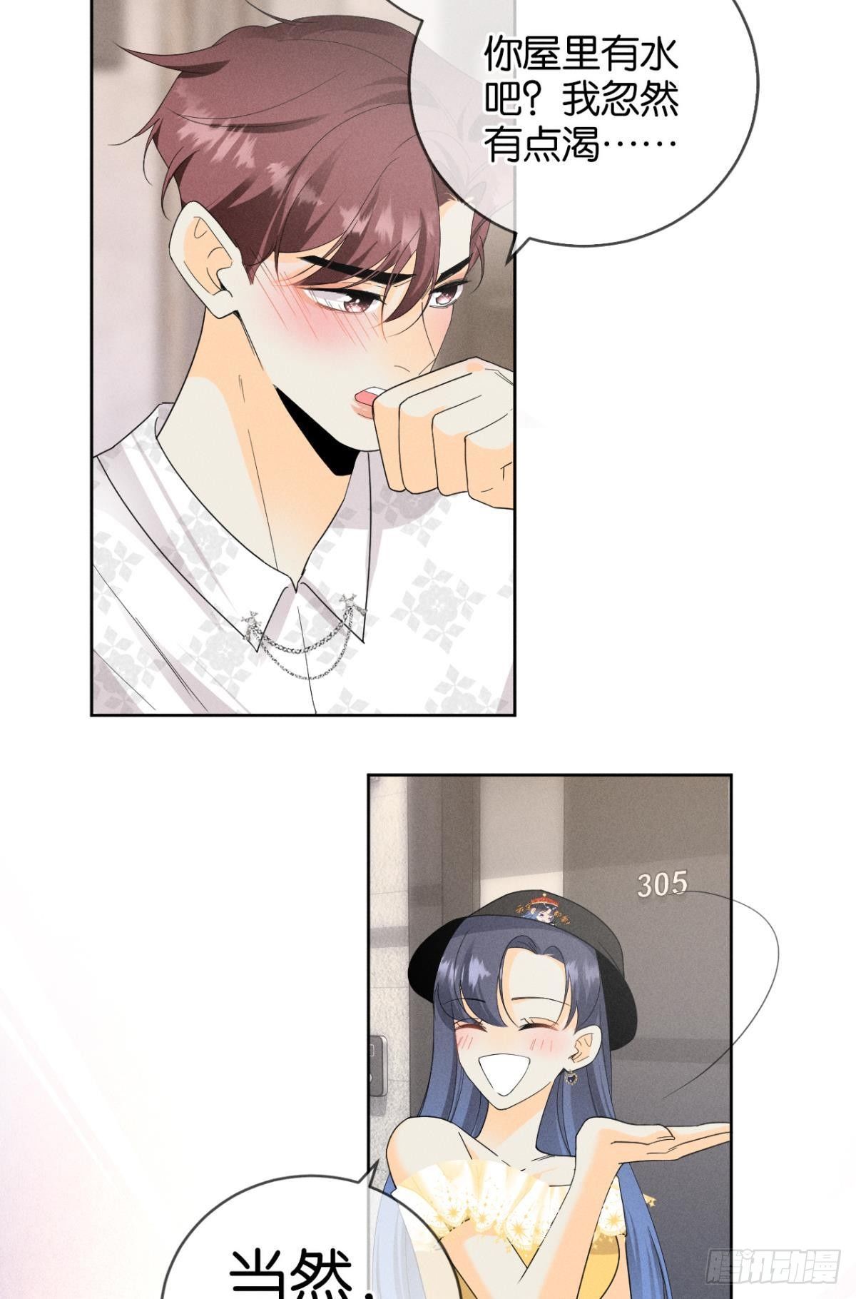 41 话请他进屋12