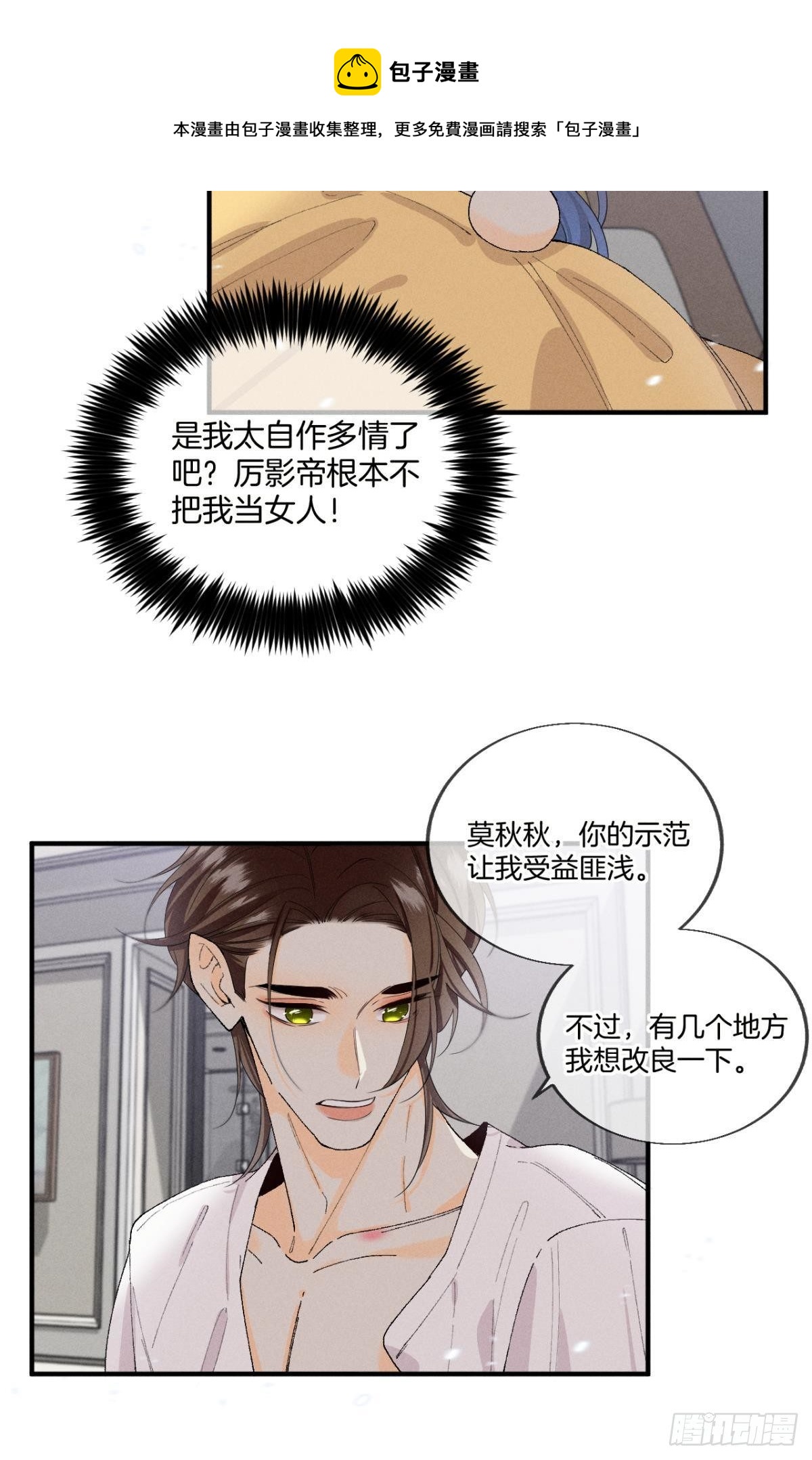 35 同床共枕到天明6