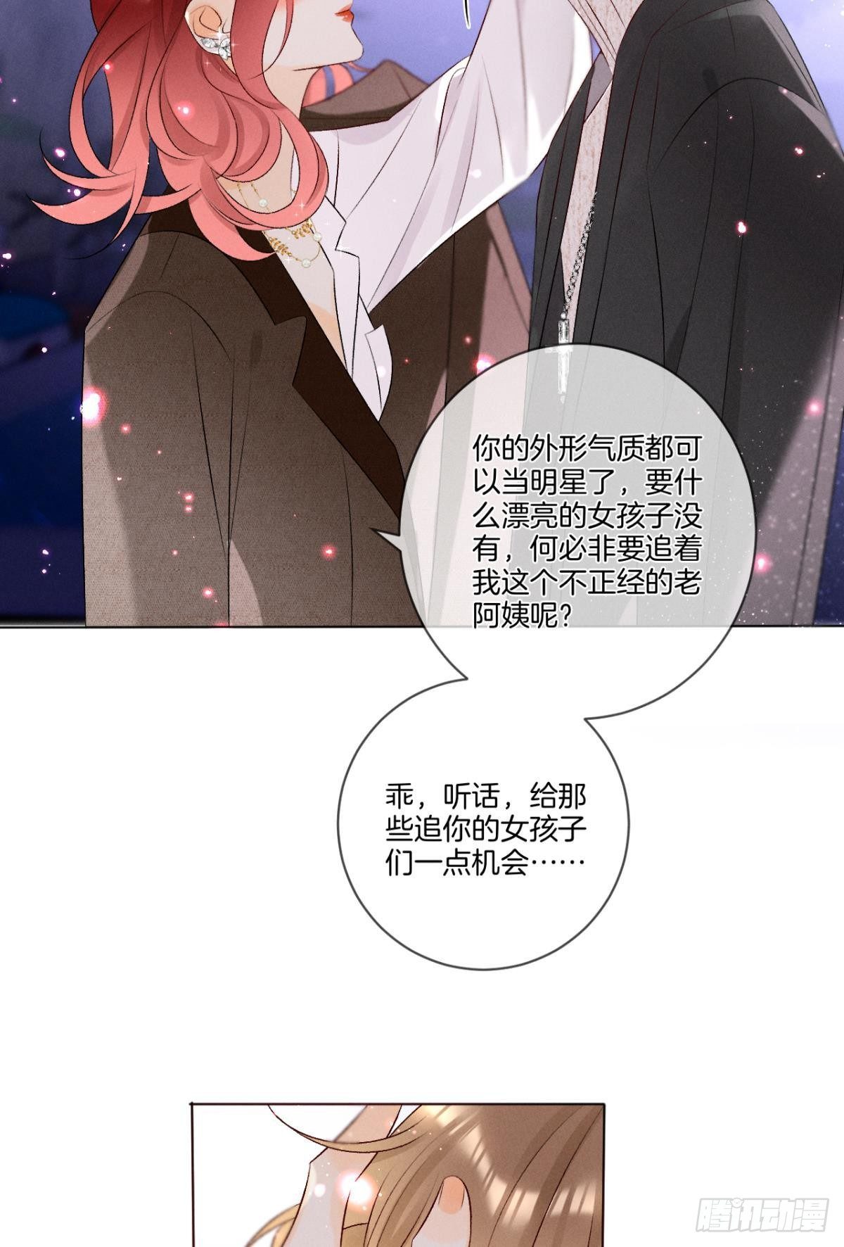 6 我差点收他为后宫29