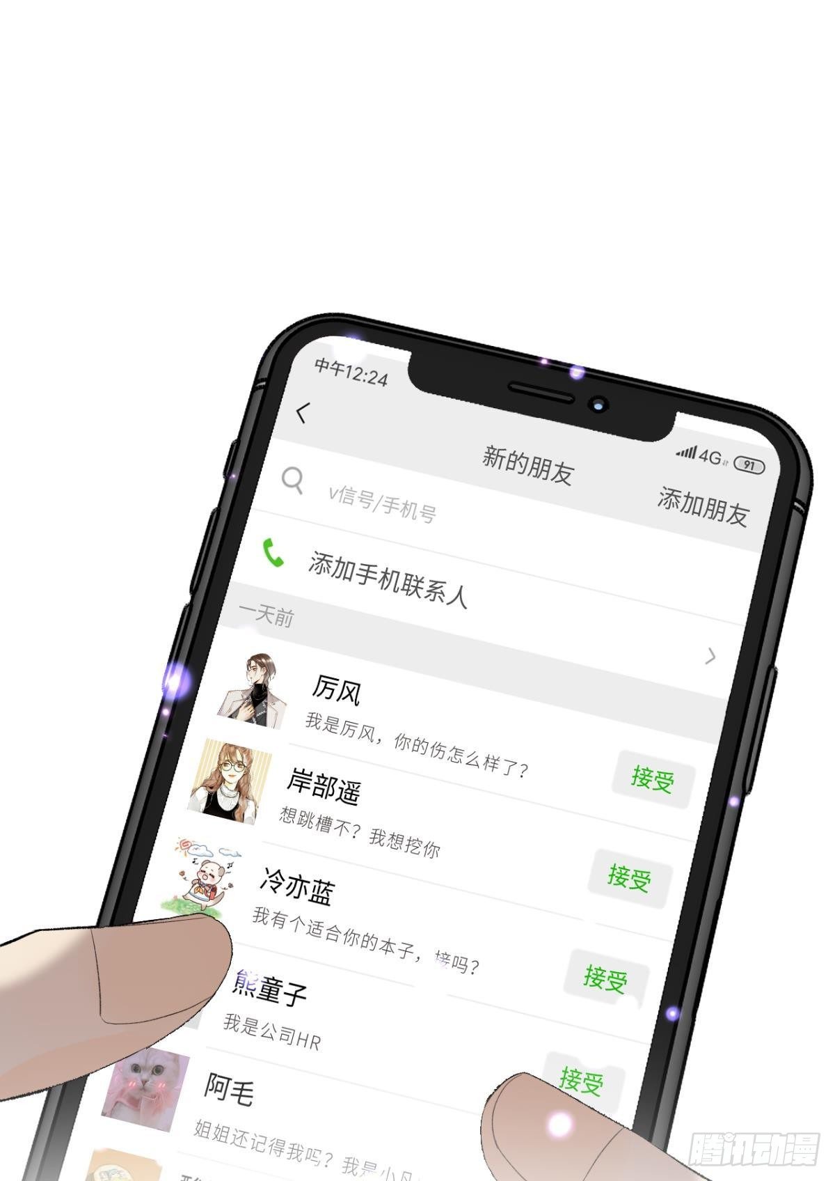 14 尴尬的缘分39
