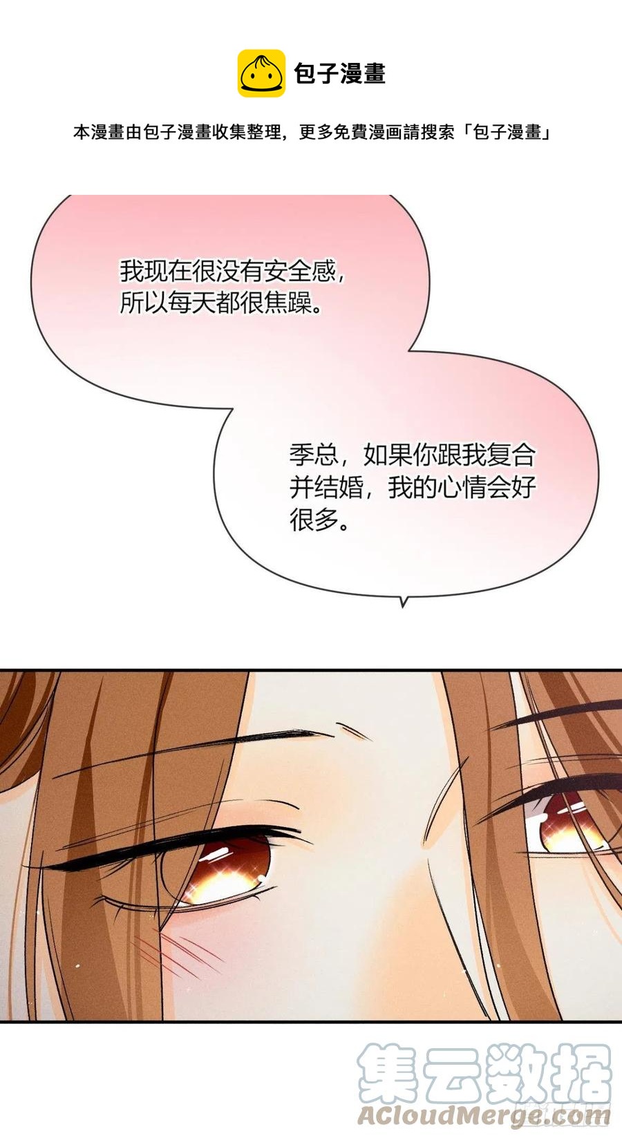 66 他的宠爱24