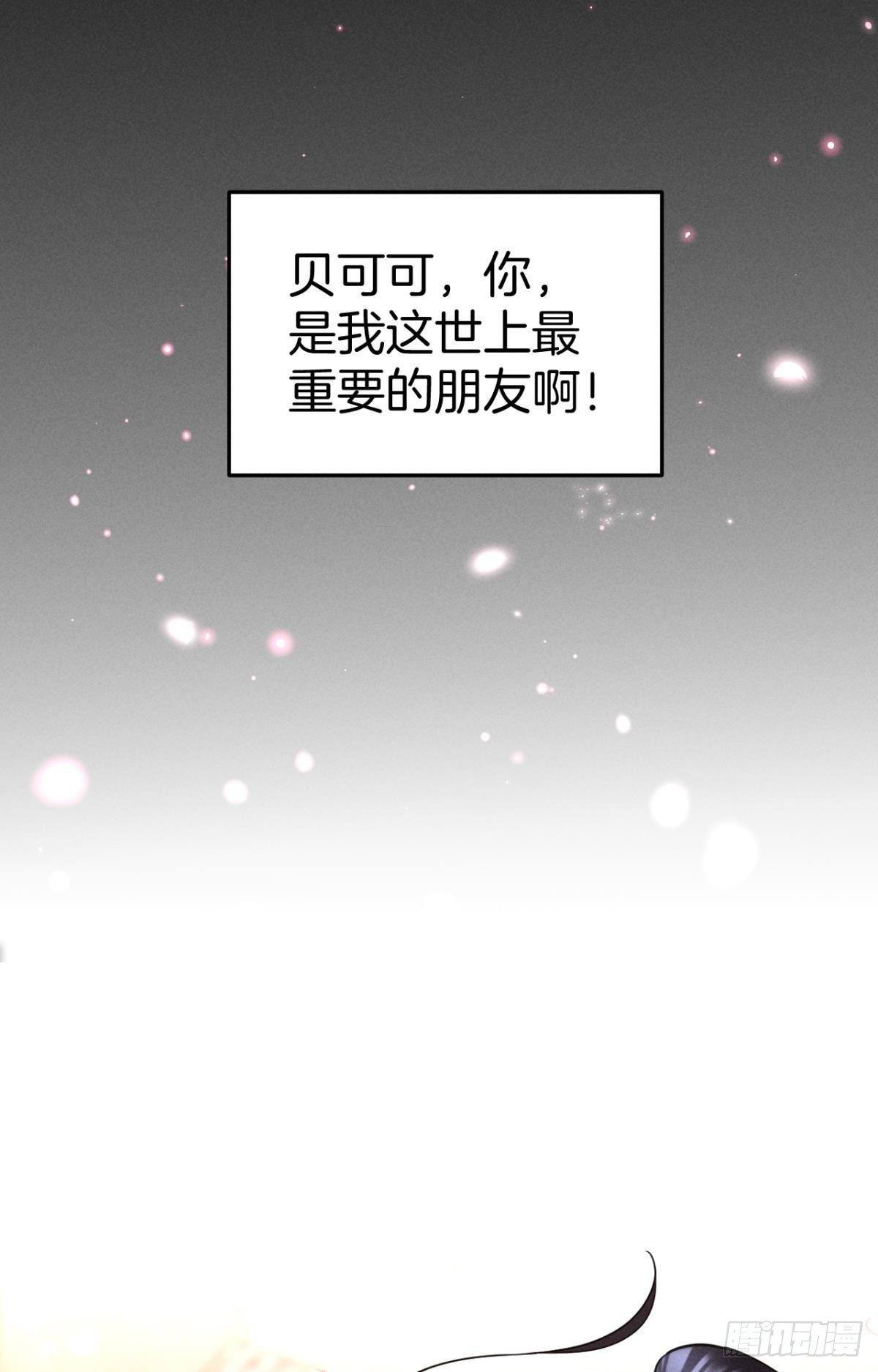 23 我们的爱不一样40