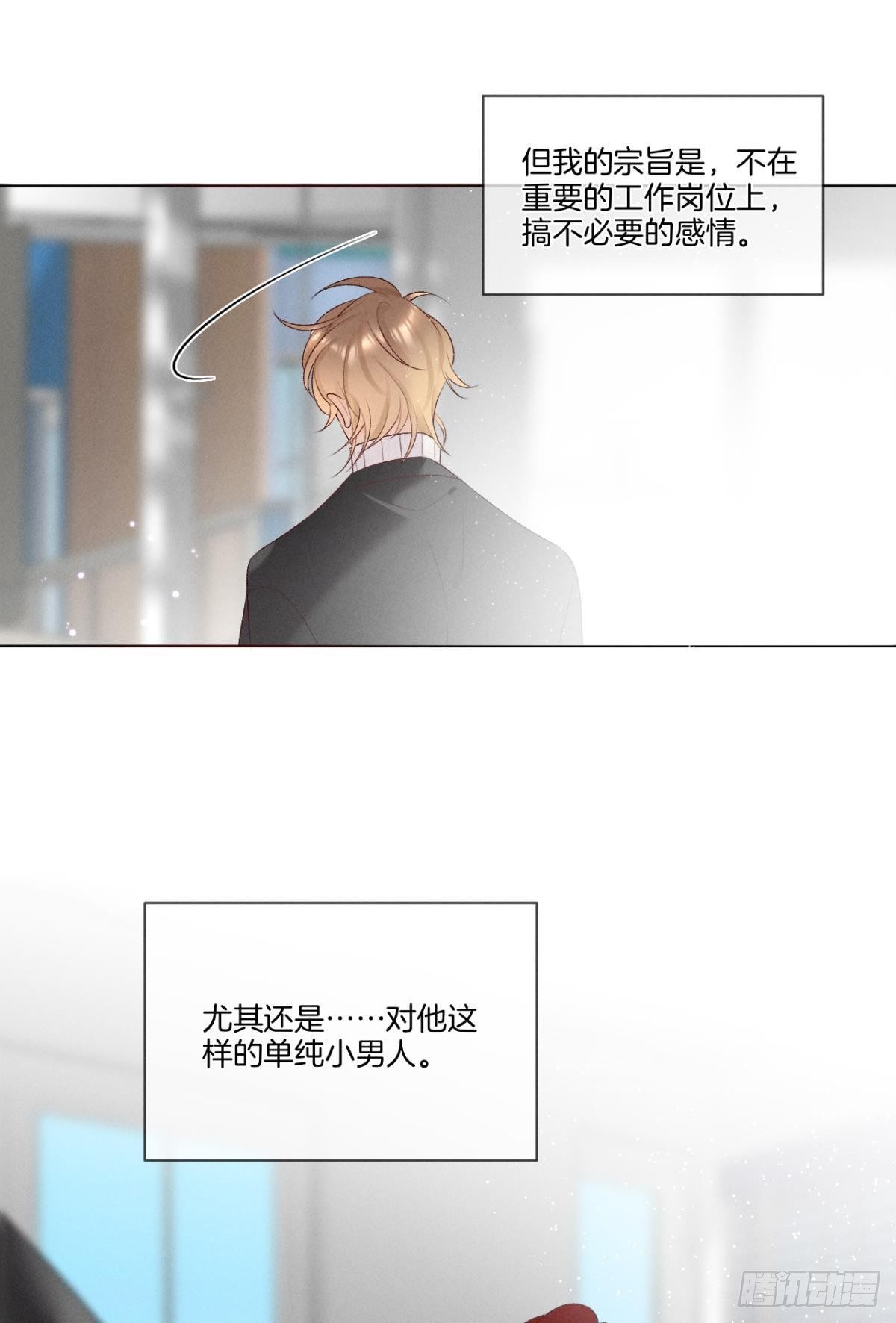 6 我差点收他为后宫17