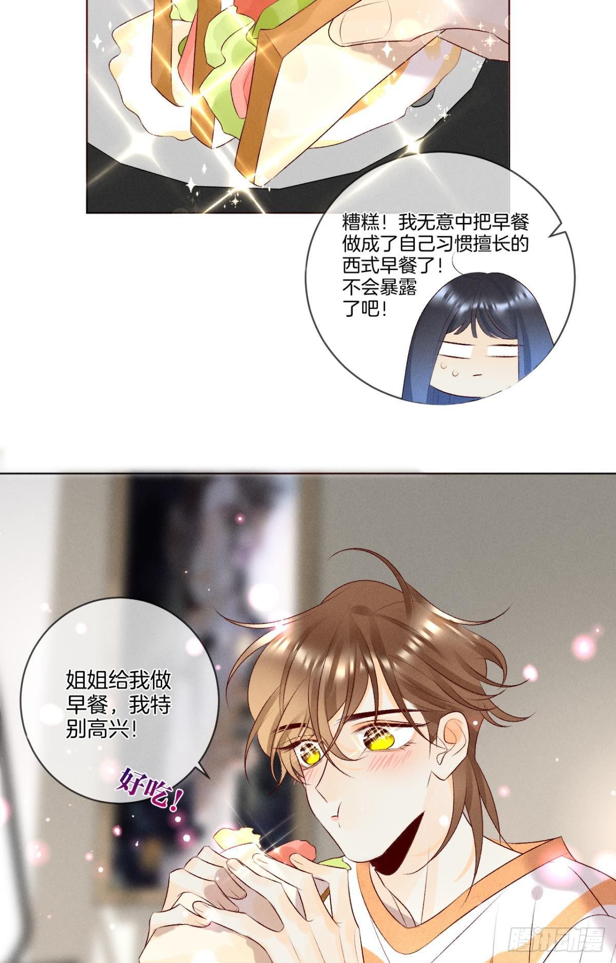 8 春梦了无痕15
