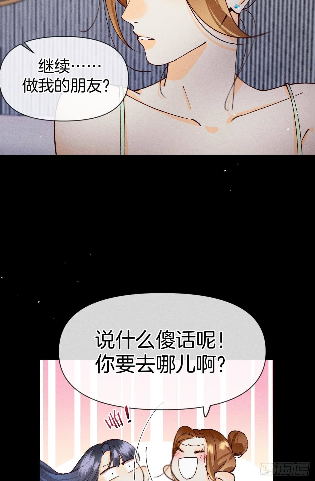 71 友情改造成功！34