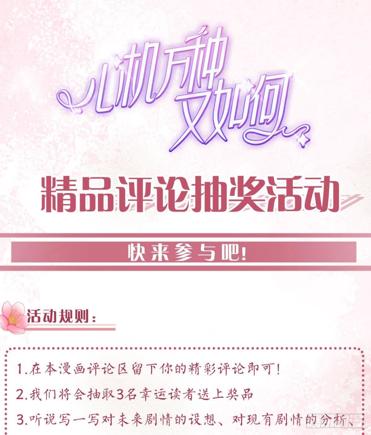 13 旧爱攻略计划42