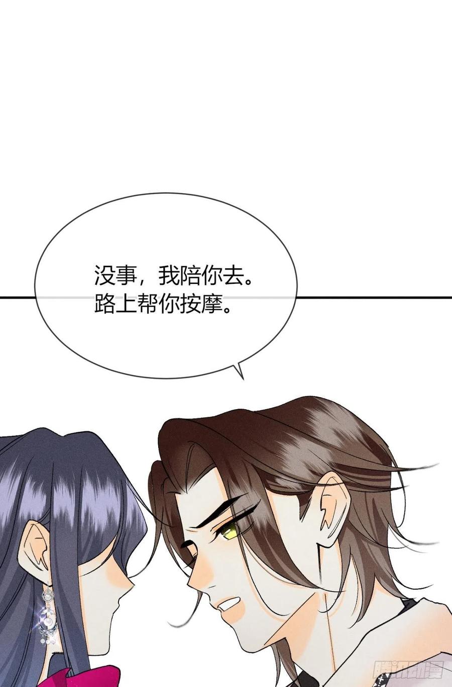 66 他的宠爱43