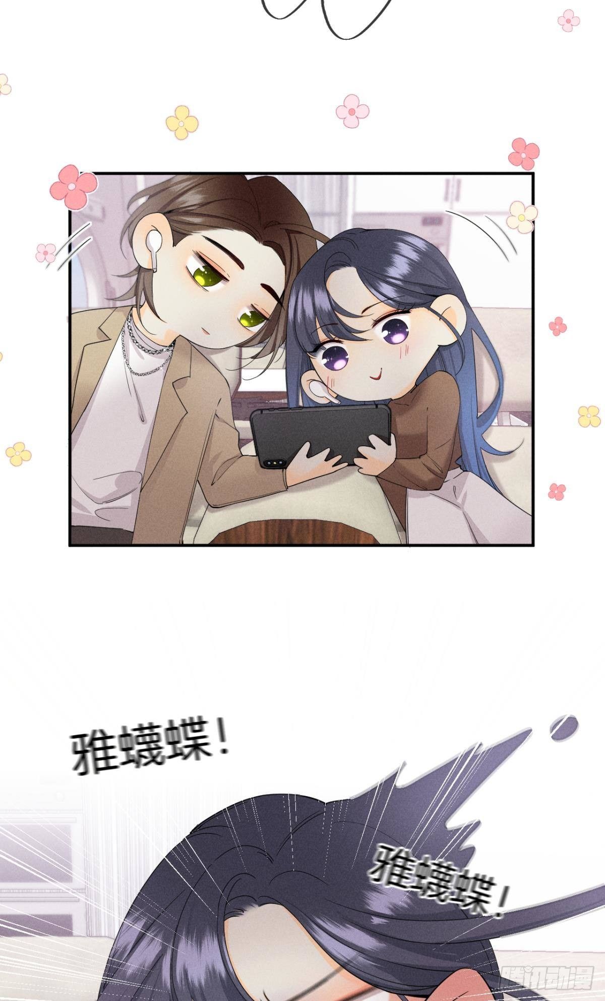 32 花沐的邀请26