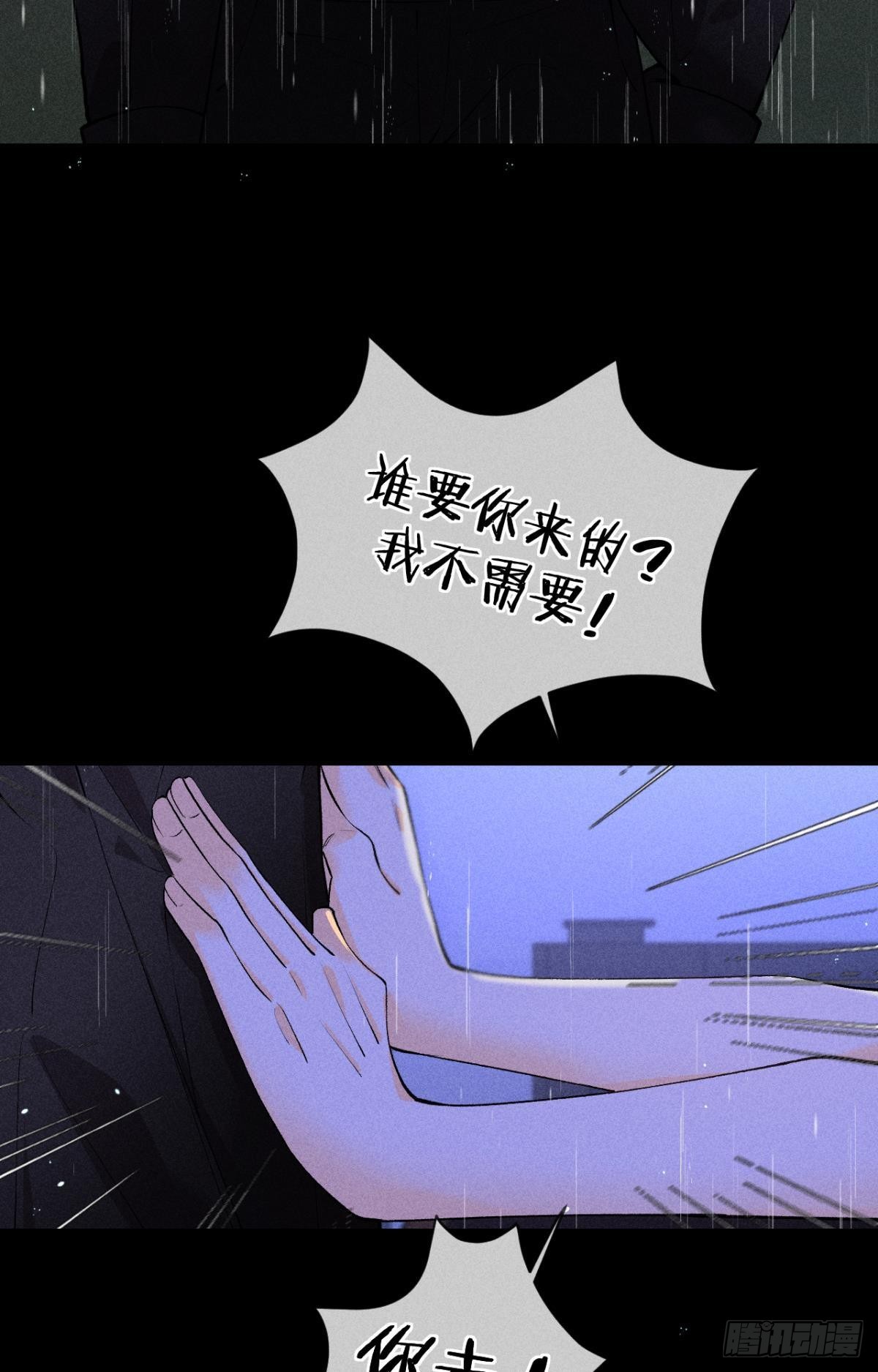 爱上一个坏女人4