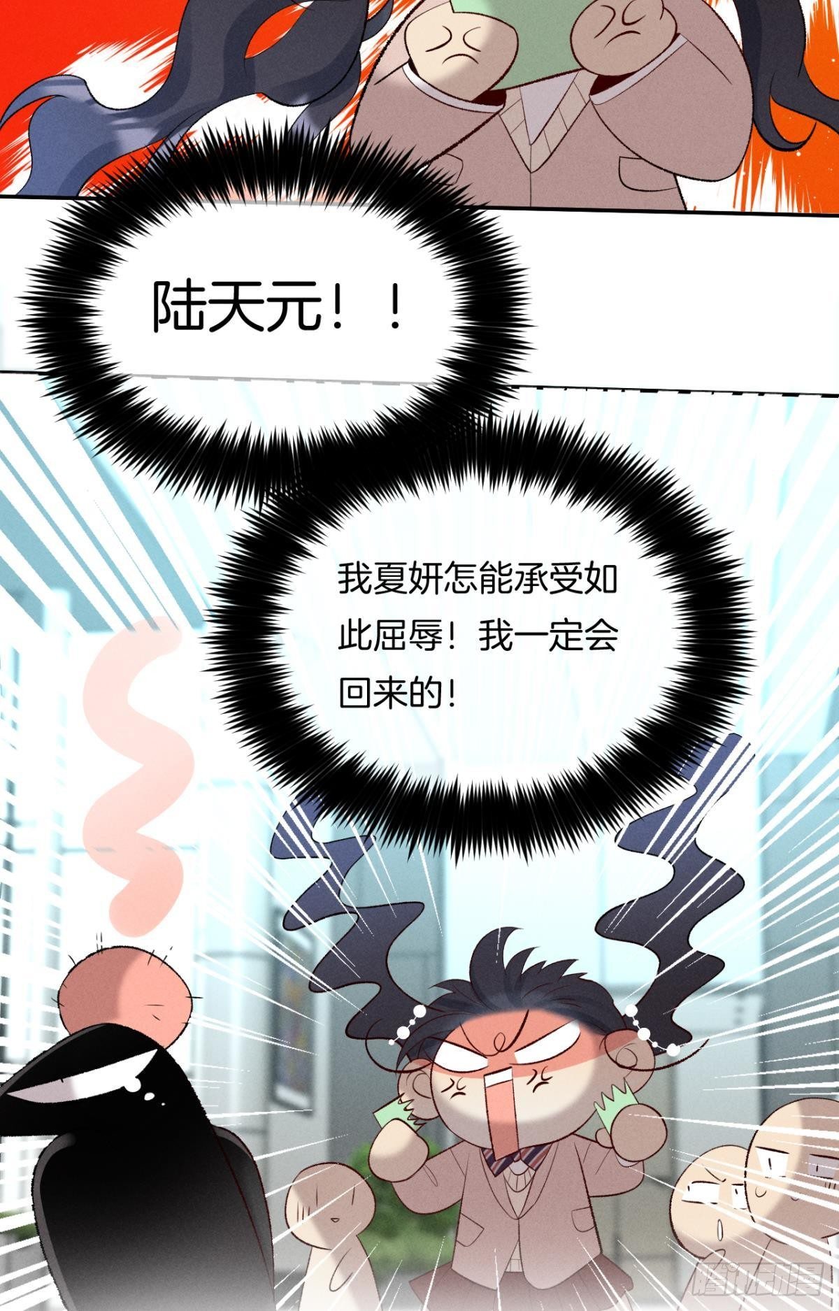 14 尴尬的缘分15