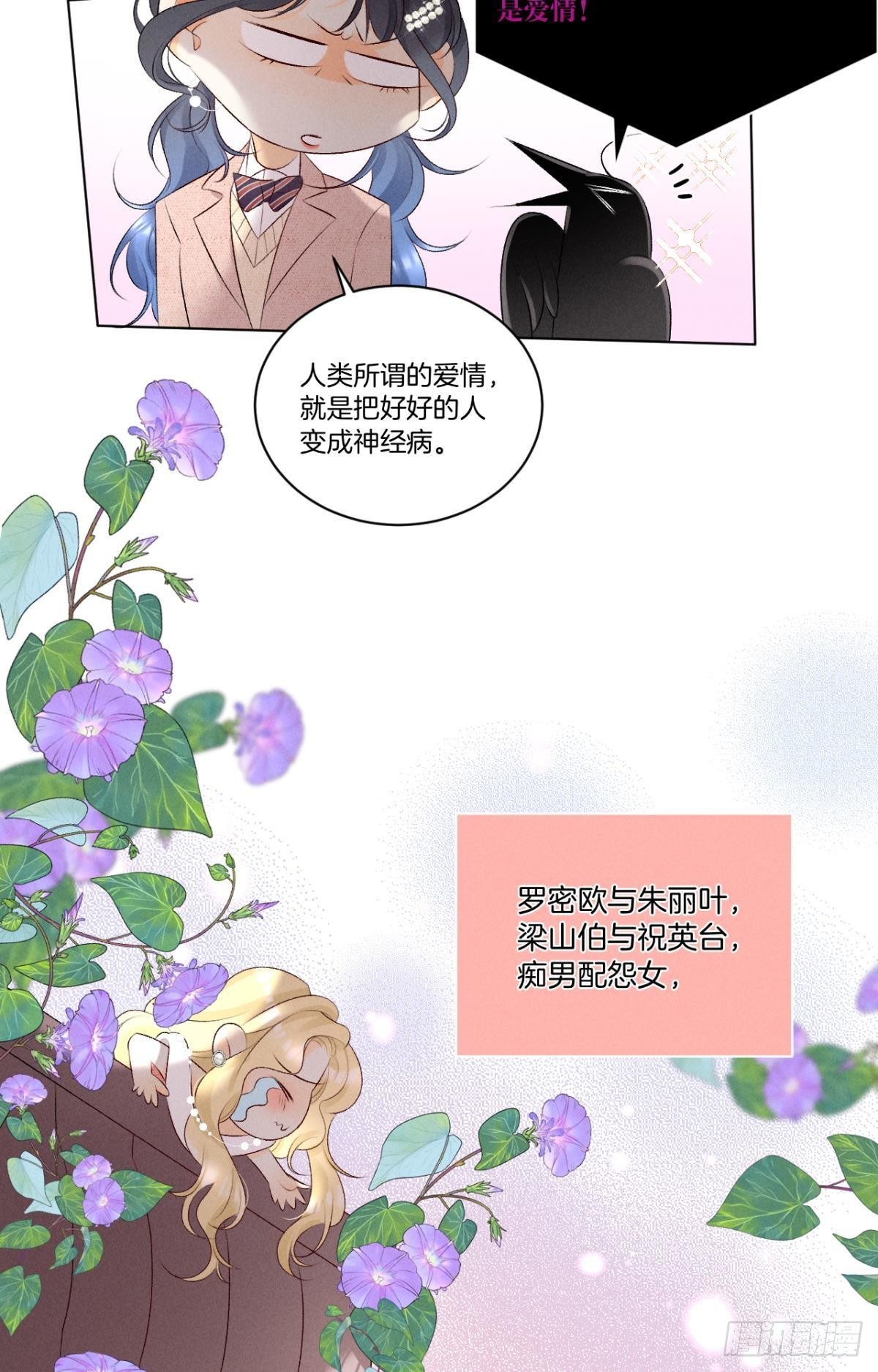 9 想毁我的人，是你？5