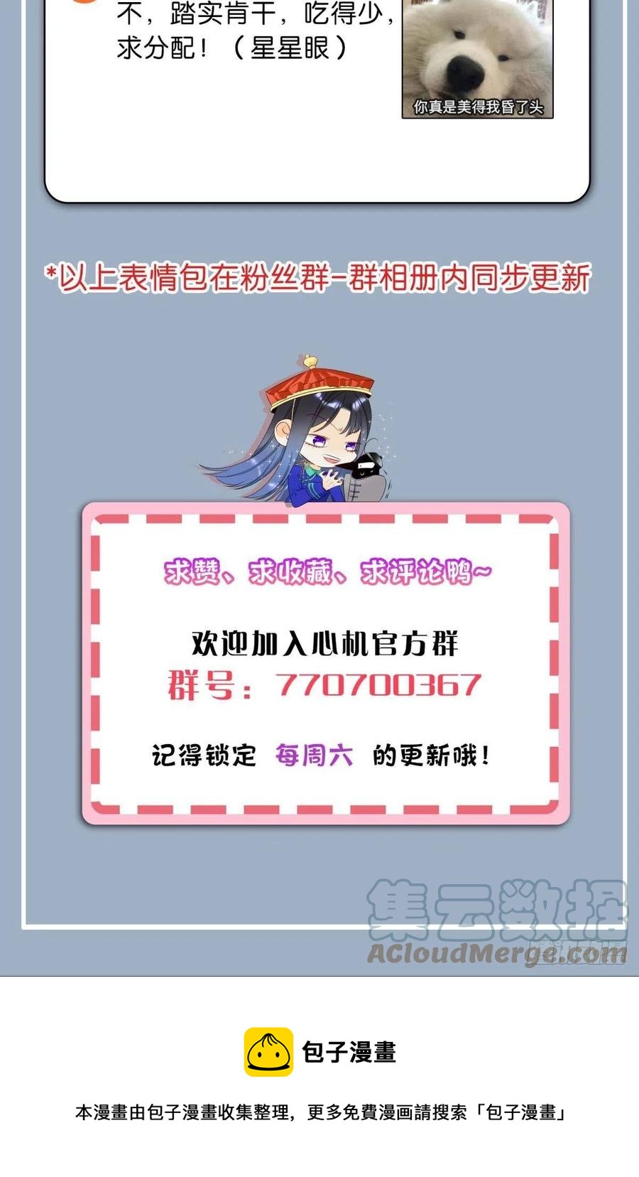 59 公司发的男朋友36
