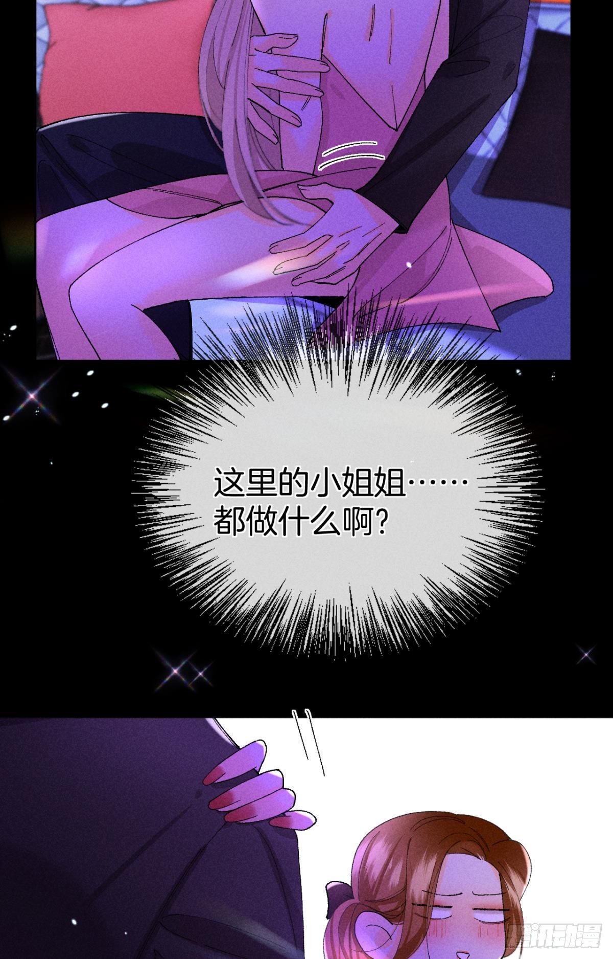 52 怎么取悦我？25