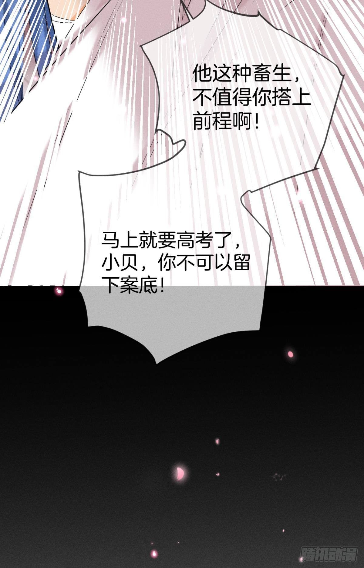 23 我们的爱不一样39