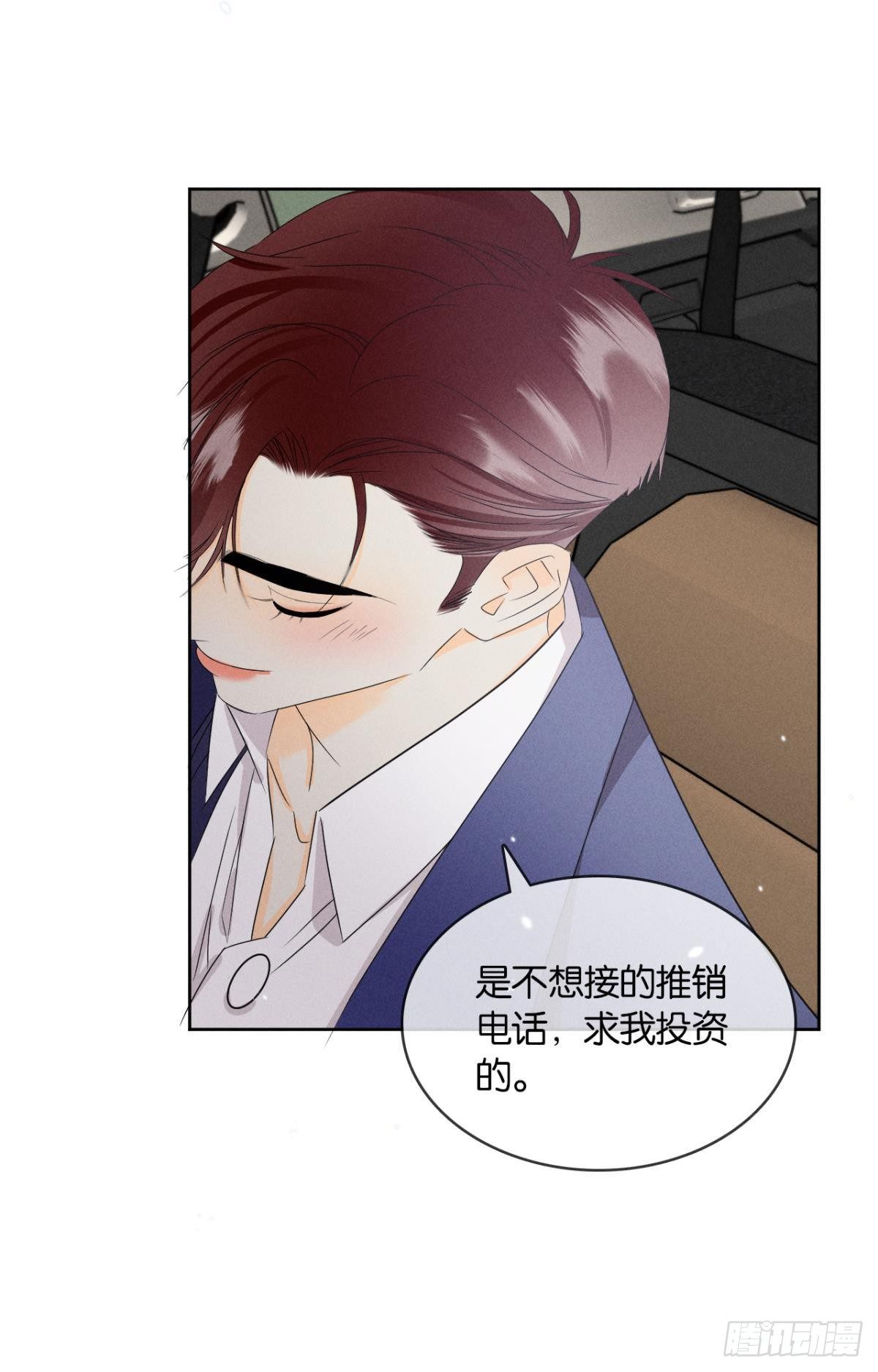 44 莫秋秋的绯闻男友25