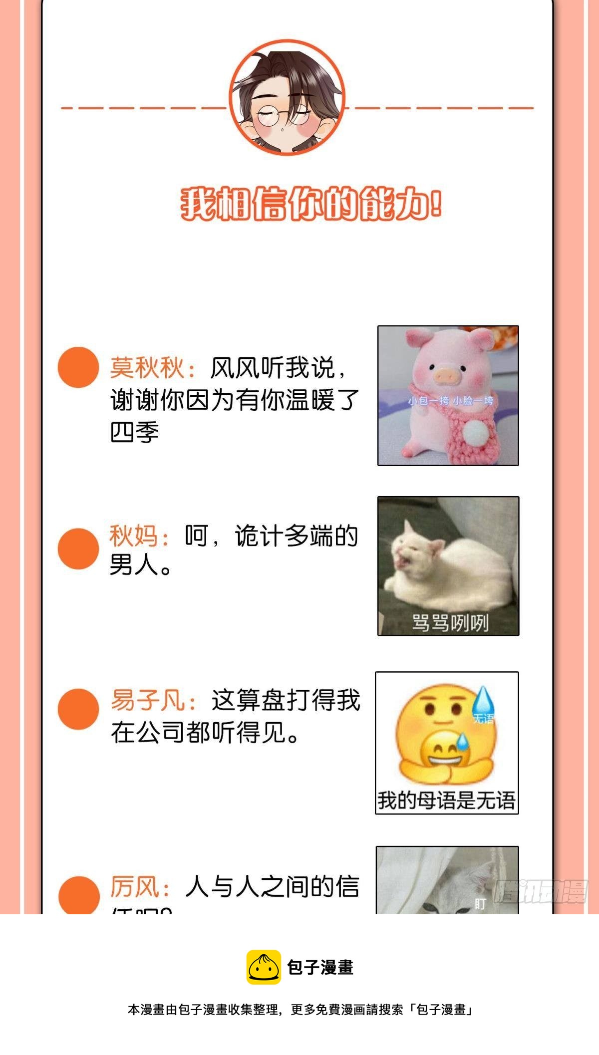 73 这一世，改命！44