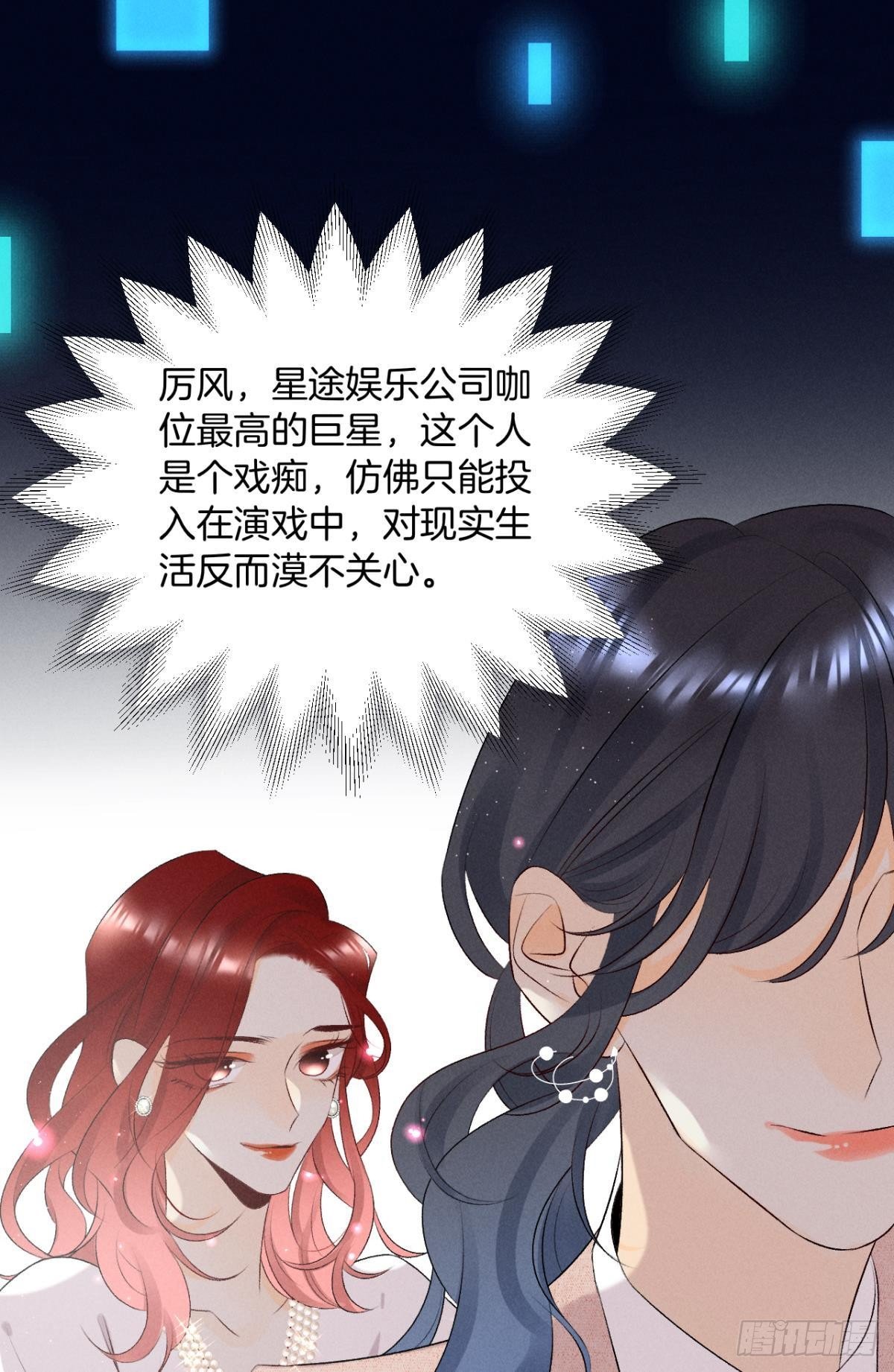 9 想毁我的人，是你？25