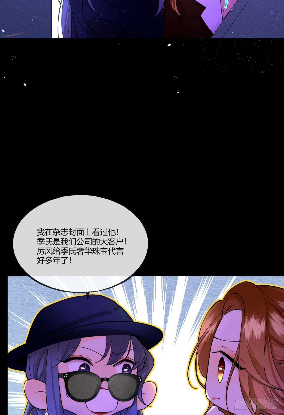 51 季总，请慢用！21