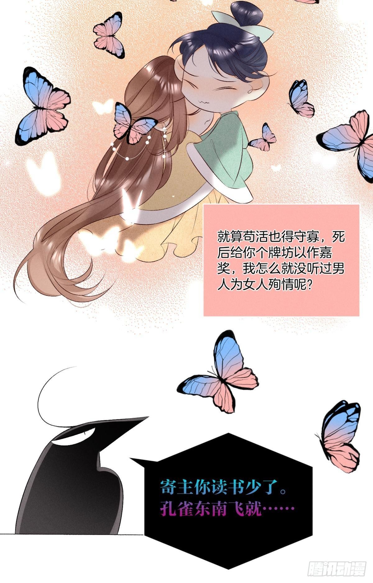 9 想毁我的人，是你？7