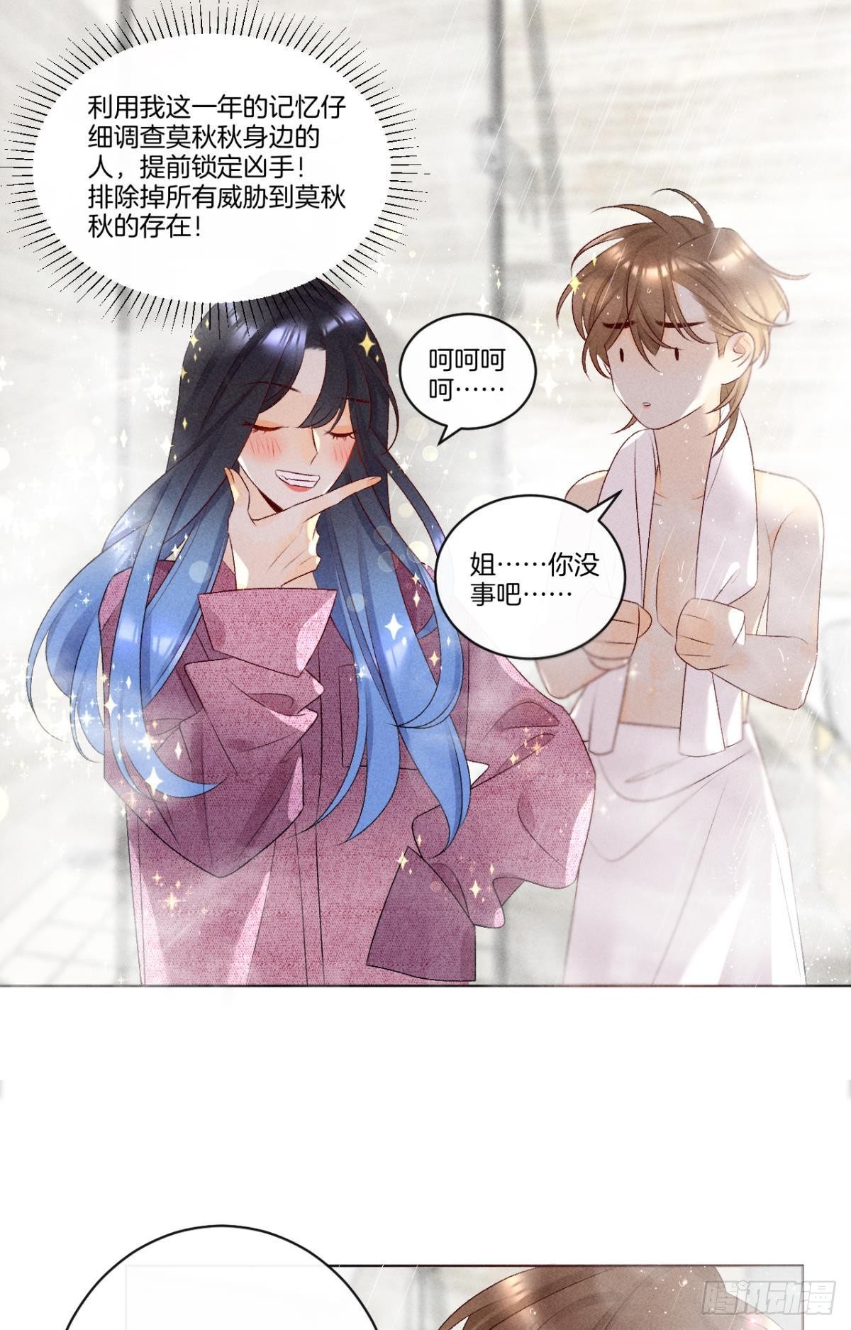 7 一年后横死？18